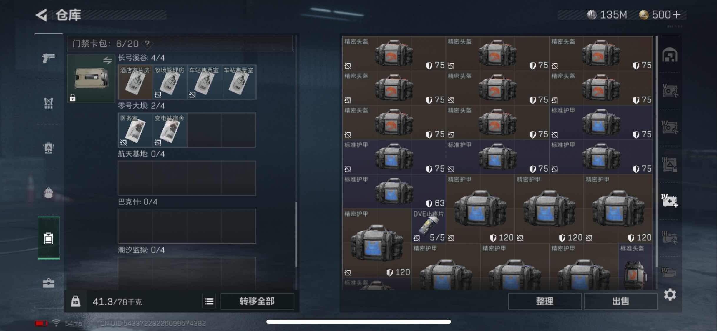 SJZYXS321692三角洲行动账号详情图15