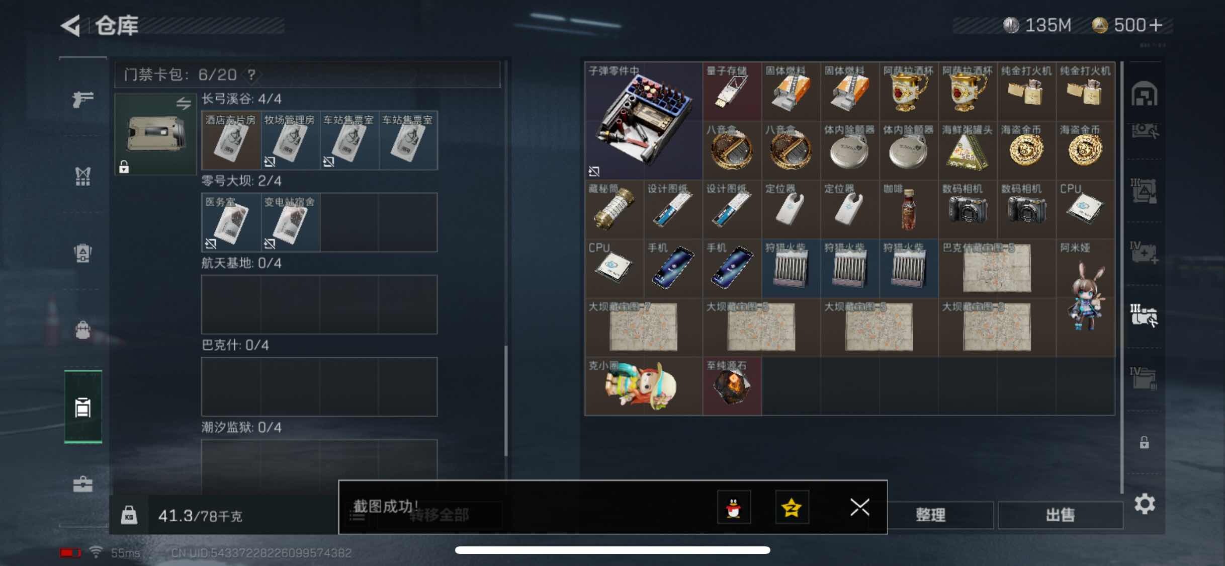 SJZYXS321692三角洲行动账号详情图16