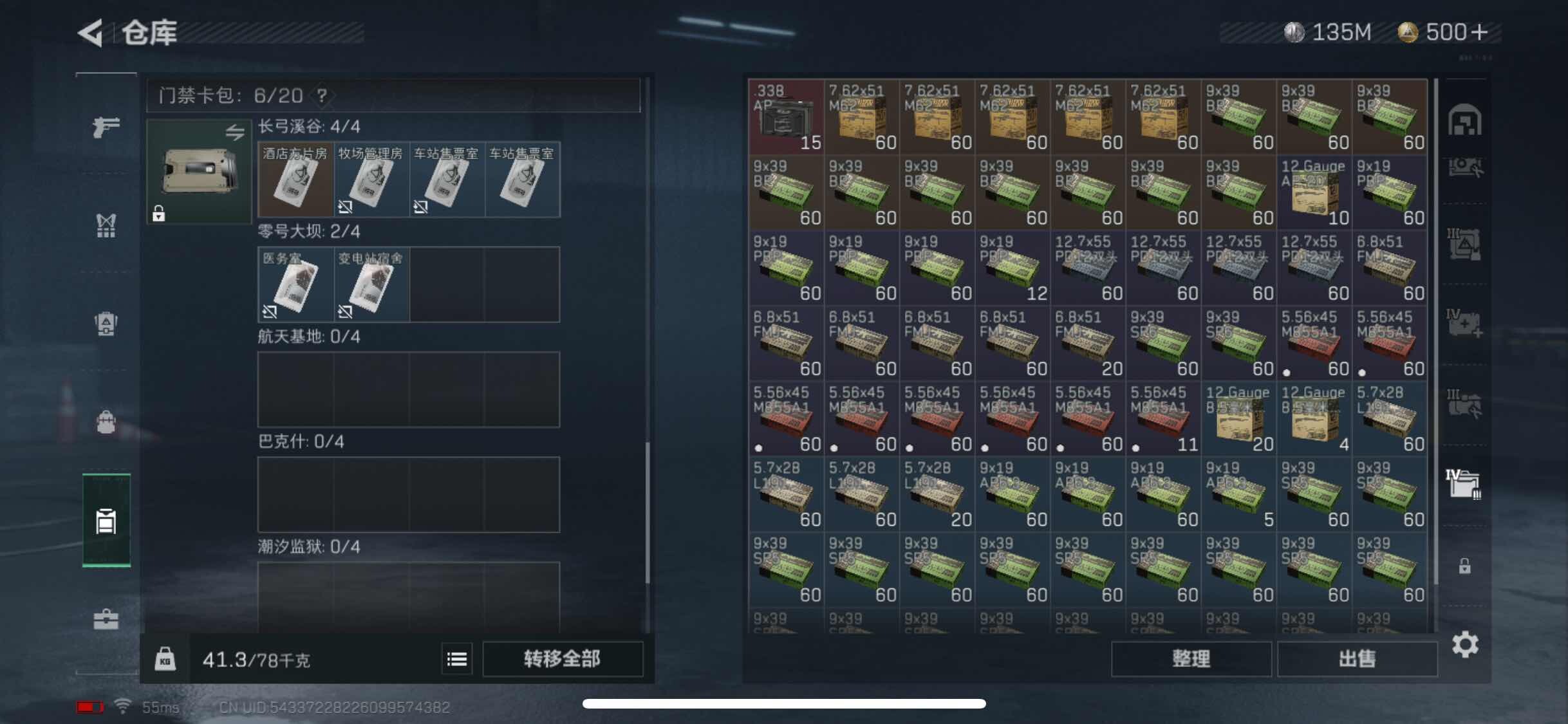 SJZYXS321692三角洲行动账号详情图17