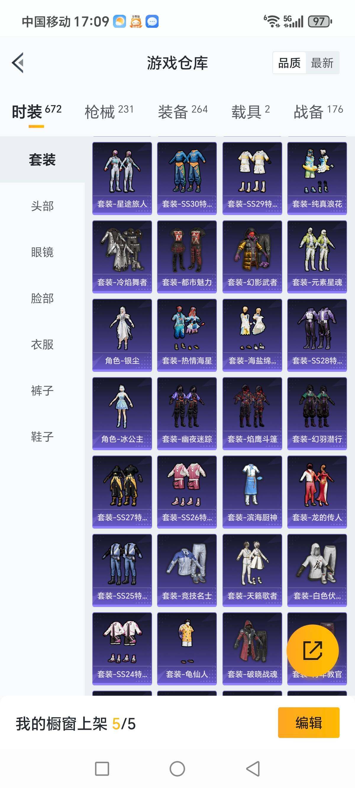 HPCMW3336304和平精英账号详情图6