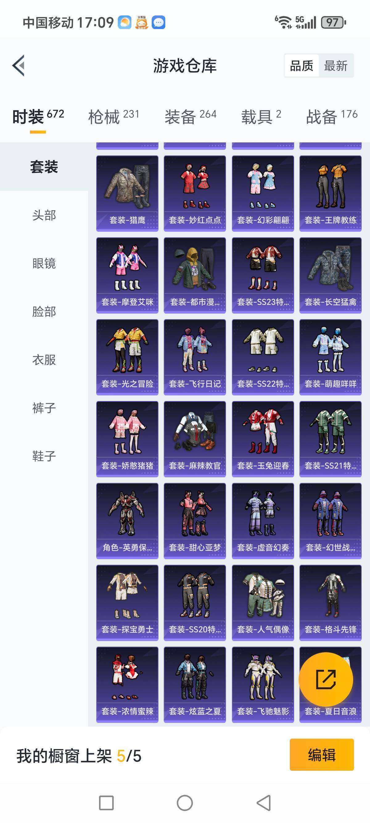 HPCMW3336304和平精英账号详情图7