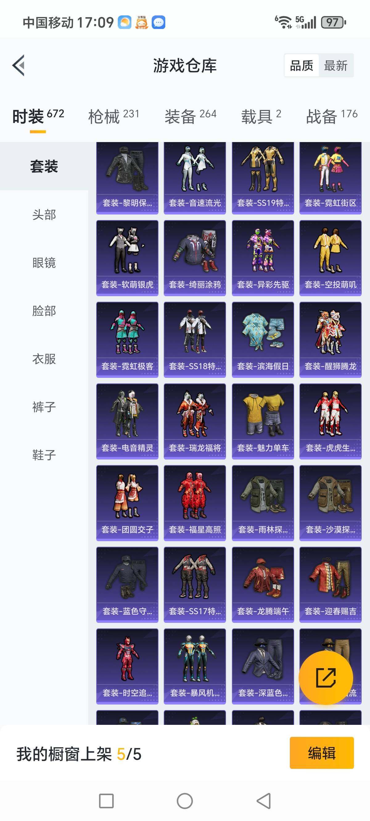 HPCMW3336304和平精英账号详情图8