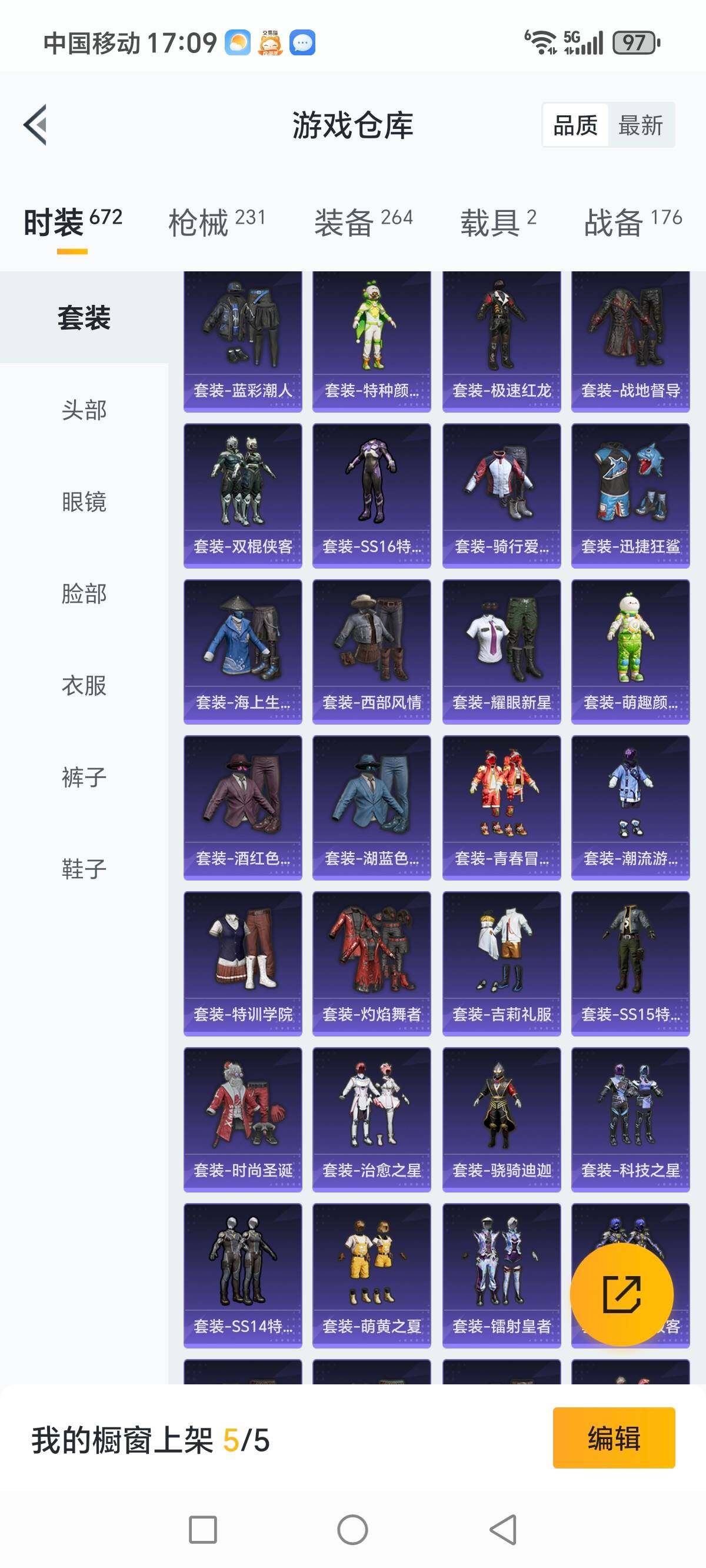 HPCMW3336304和平精英账号详情图9