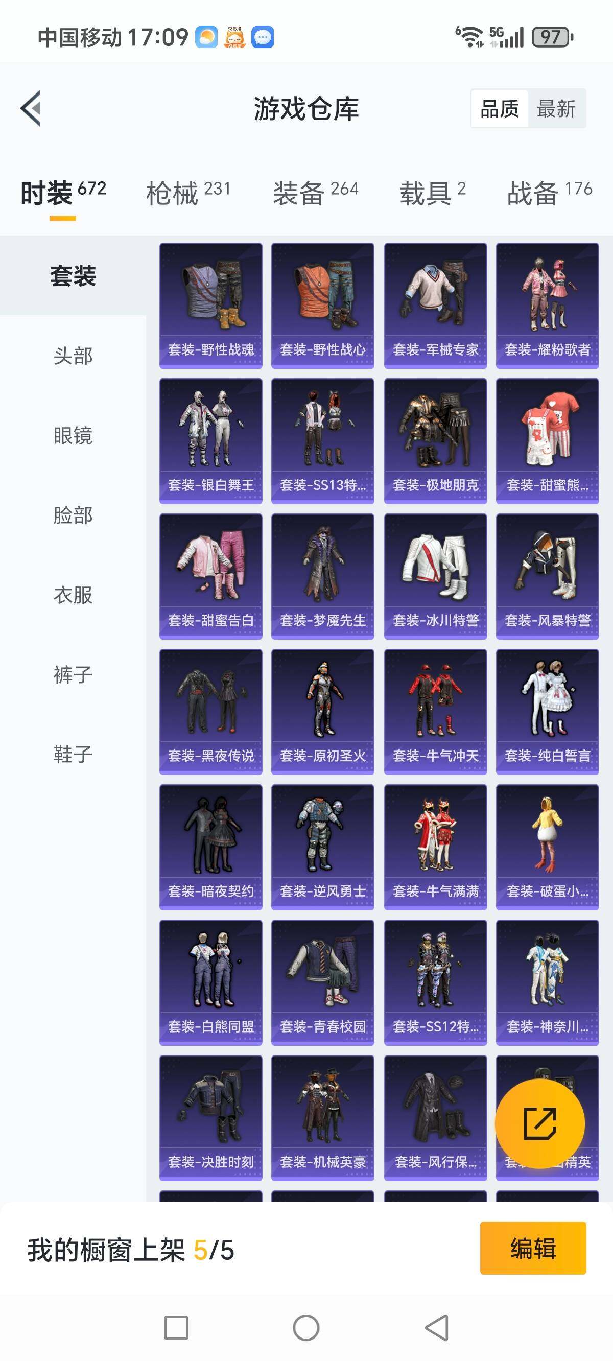 HPCMW3336304和平精英账号详情图10