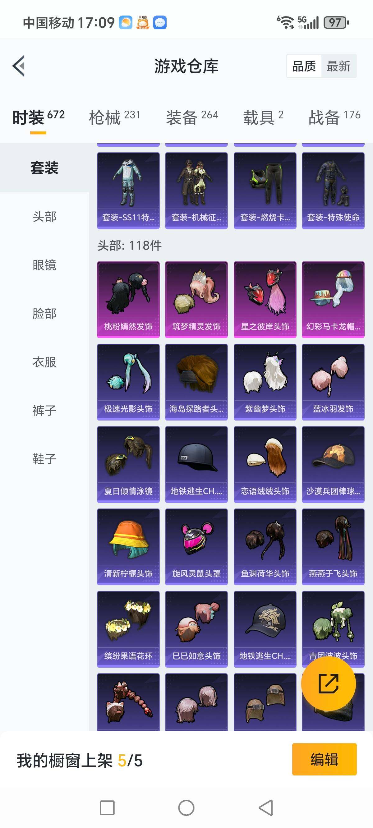 HPCMW3336304和平精英账号详情图11
