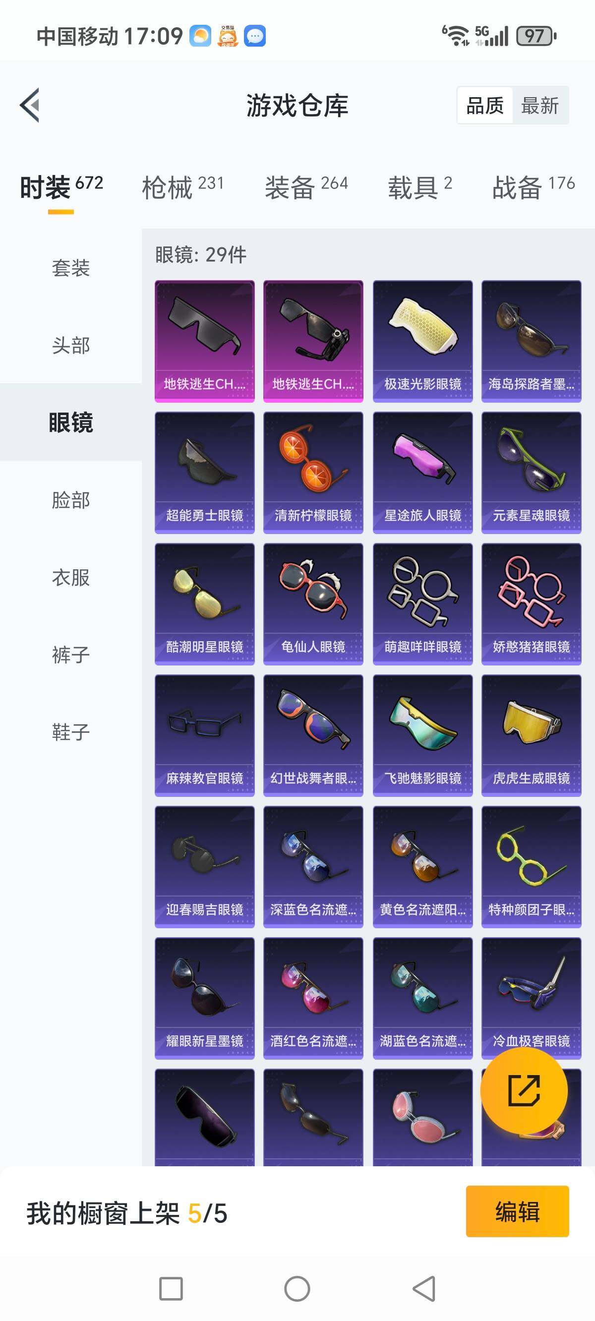 HPCMW3336304和平精英账号详情图12