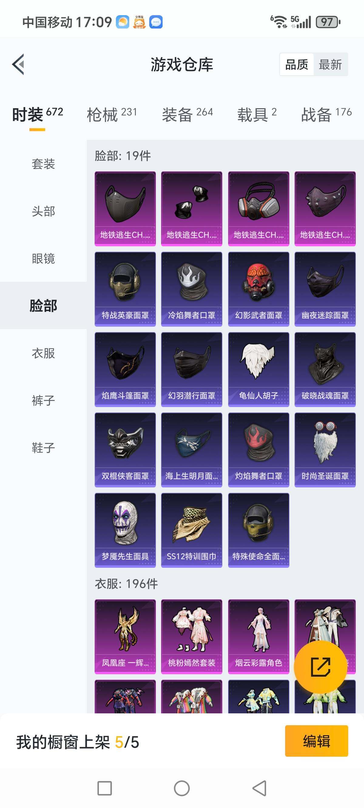 HPCMW3336304和平精英账号详情图13