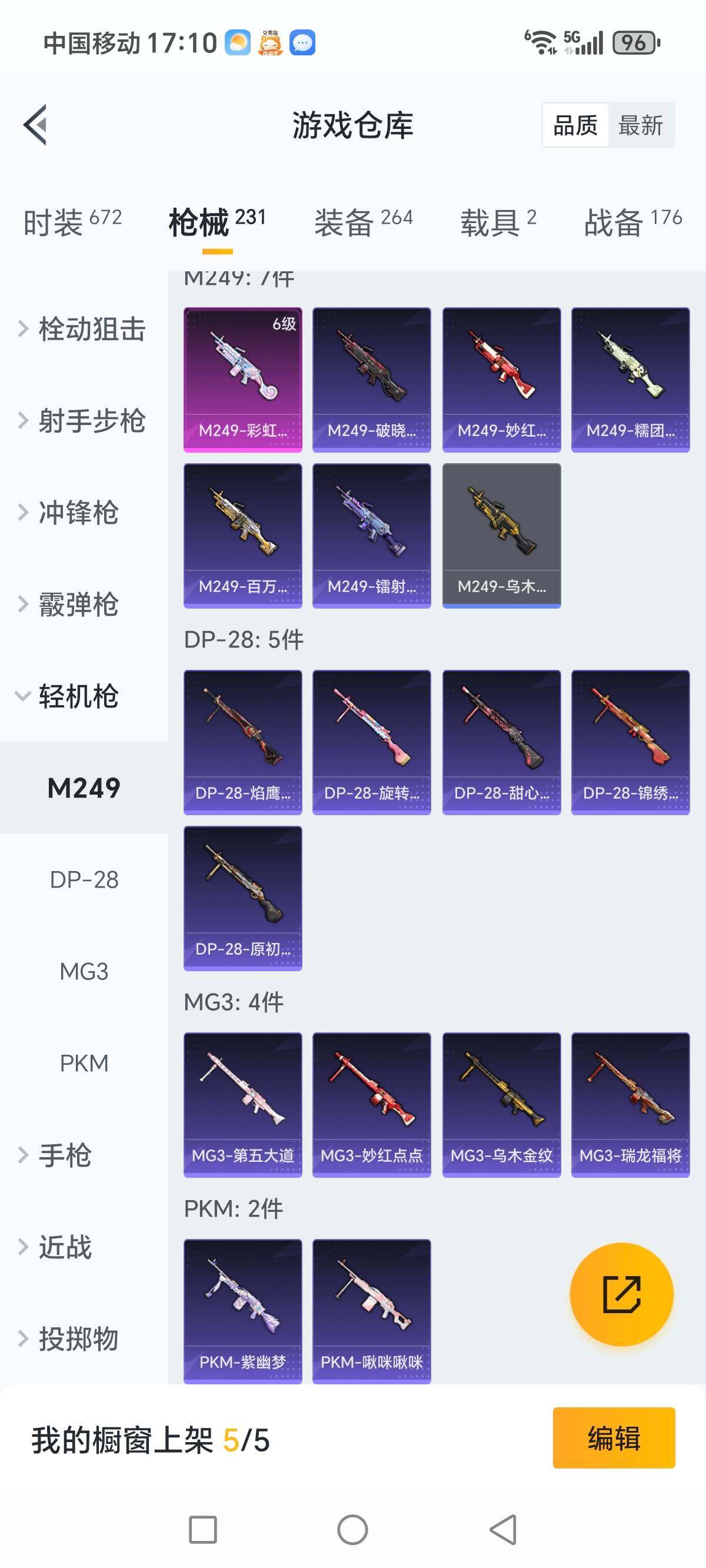 HPCMW3336304和平精英账号详情图16