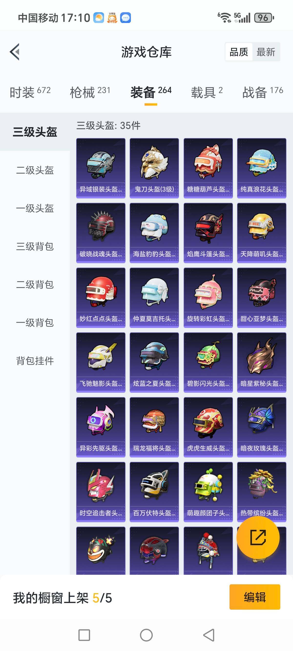 HPCMW3336304和平精英账号详情图17