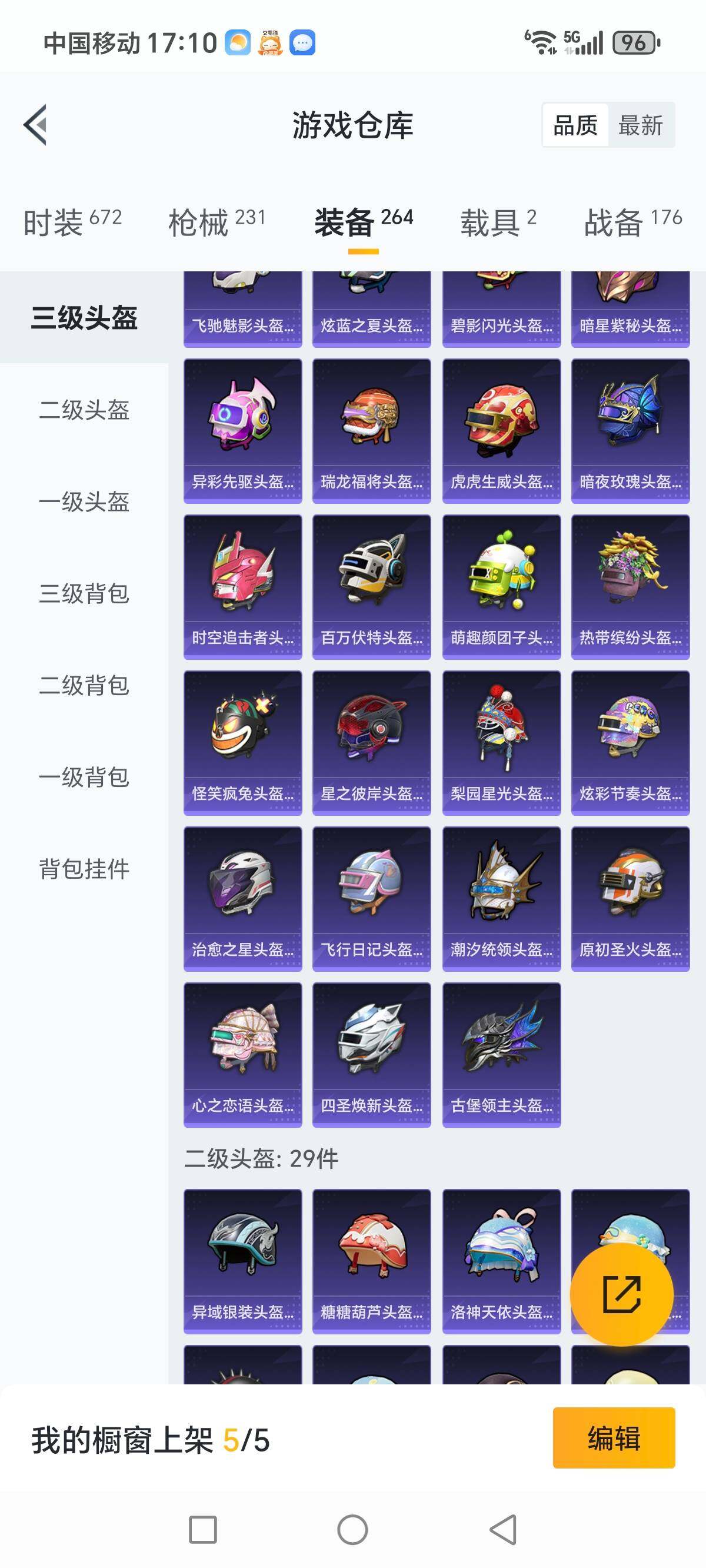 HPCMW3336304和平精英账号详情图18