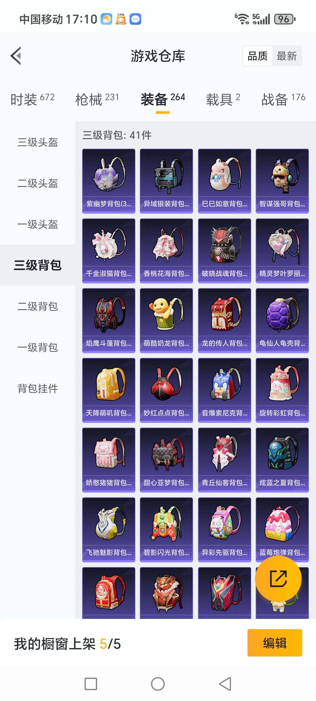 HPCMW3336304和平精英账号详情图19