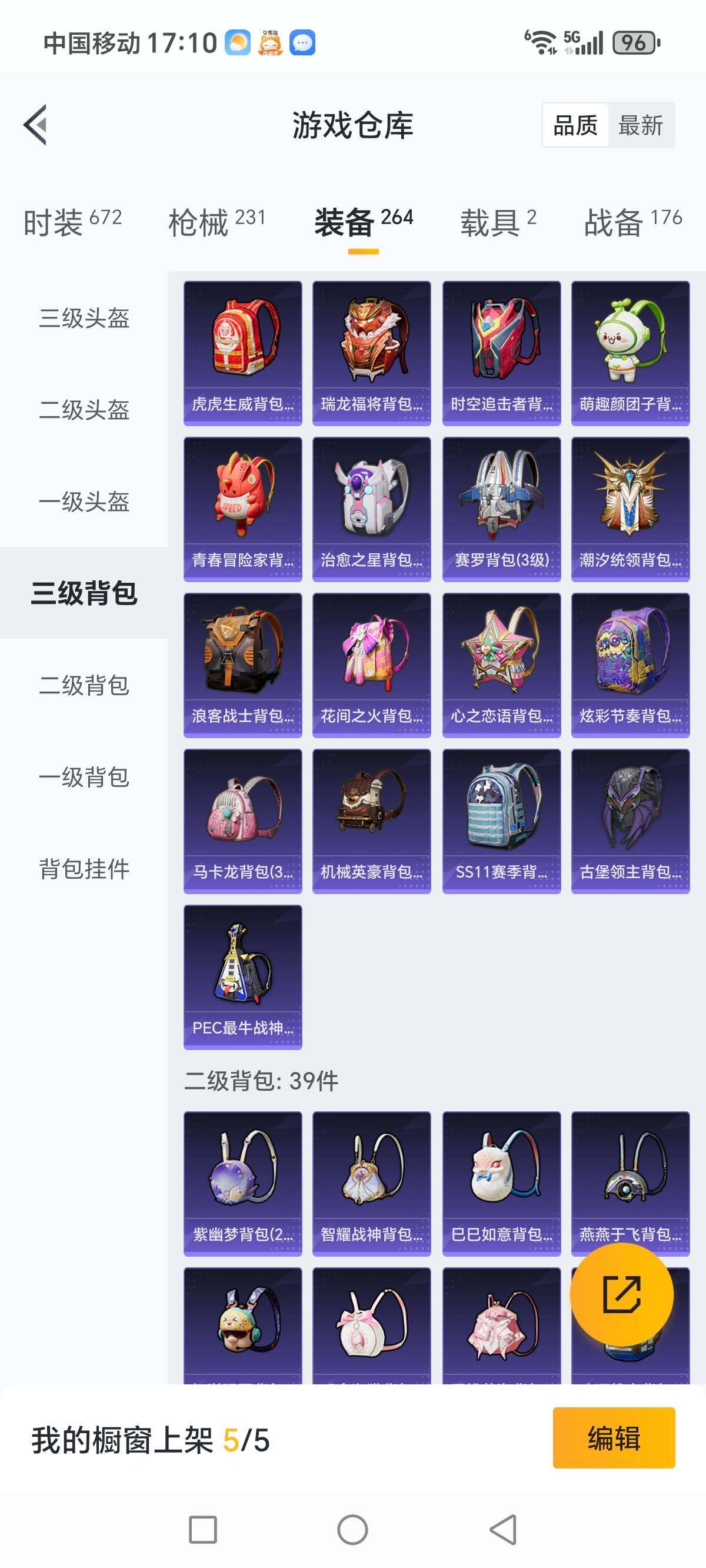 HPCMW3336304和平精英账号详情图20