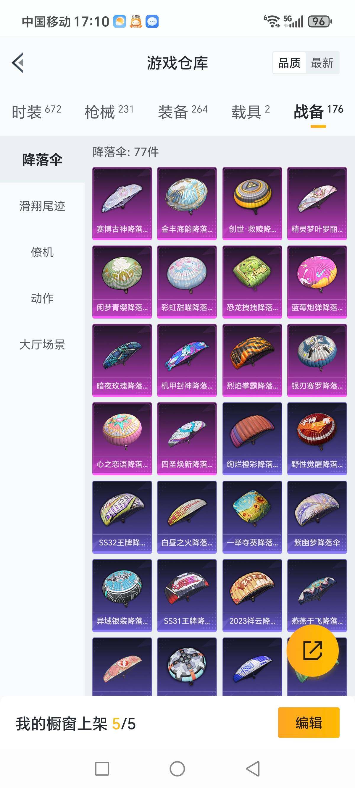 HPCMW3336304和平精英账号详情图22