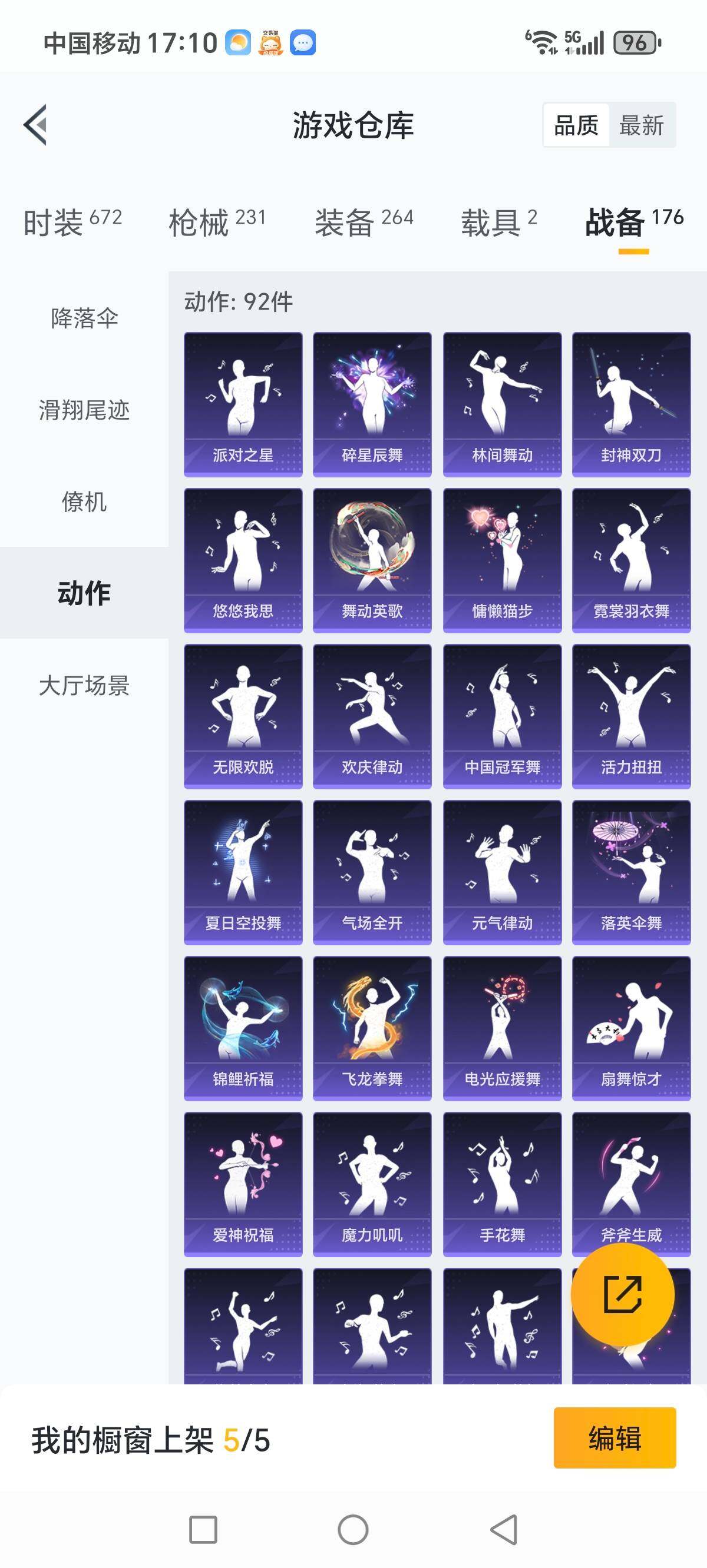 HPCMW3336304和平精英账号详情图24