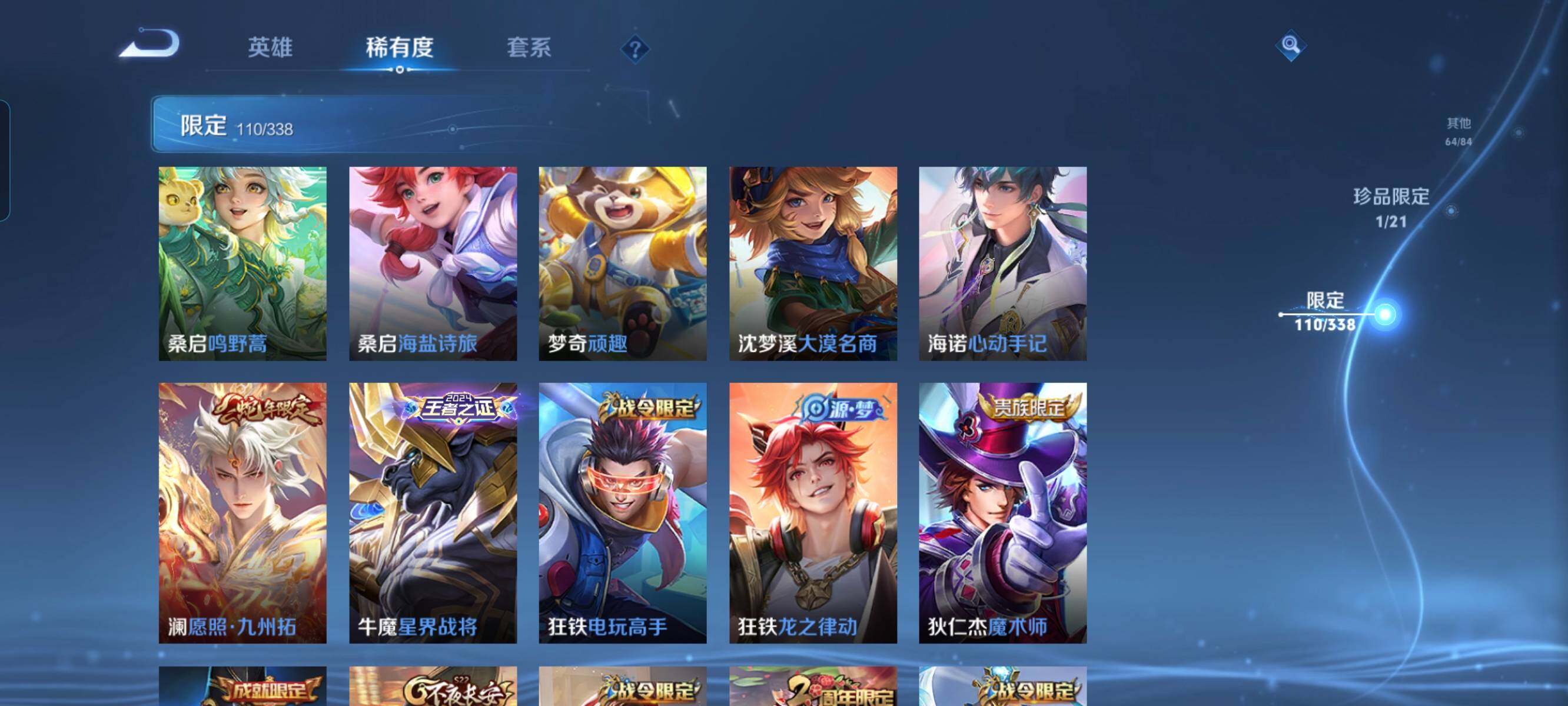 HPCMW3336304和平精英账号详情图38