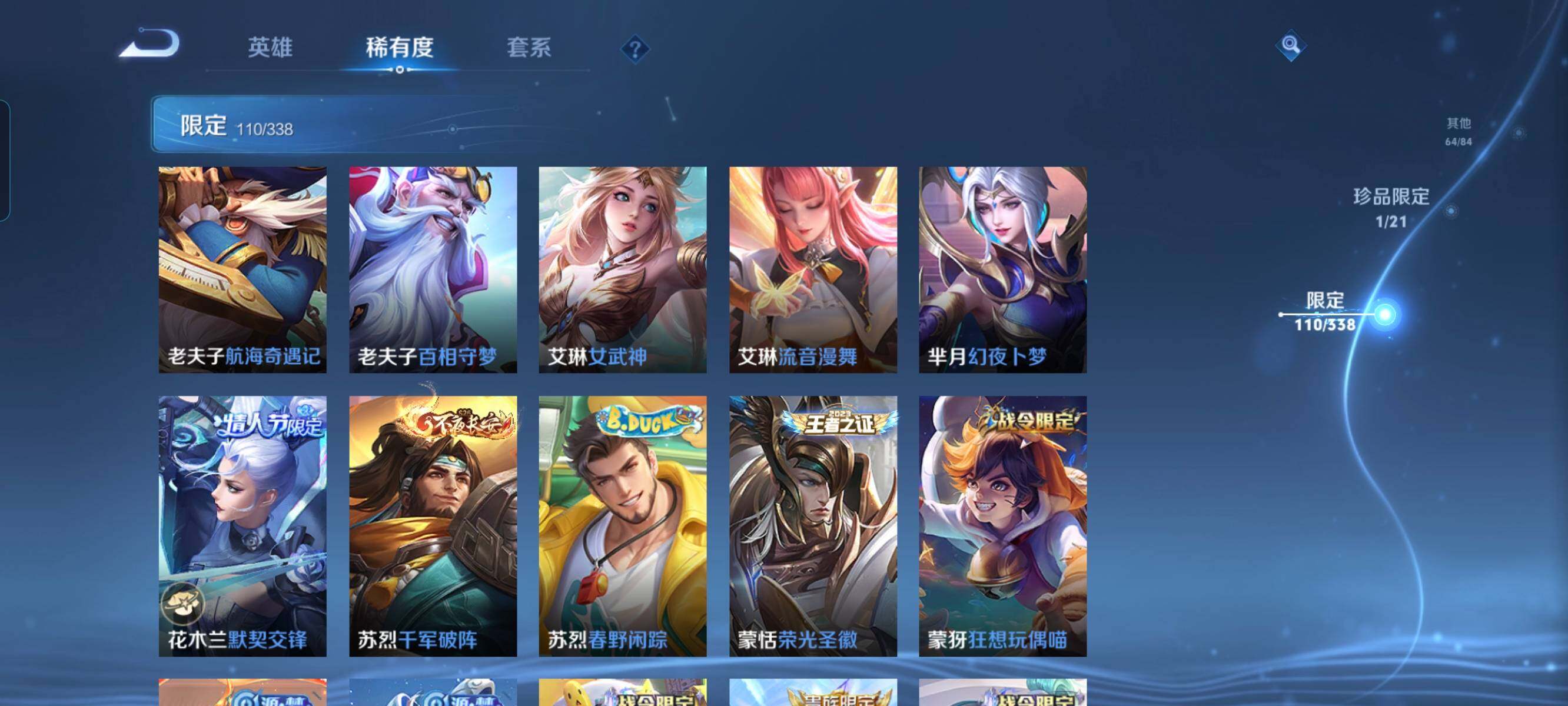 HPCMW3336304和平精英账号详情图40