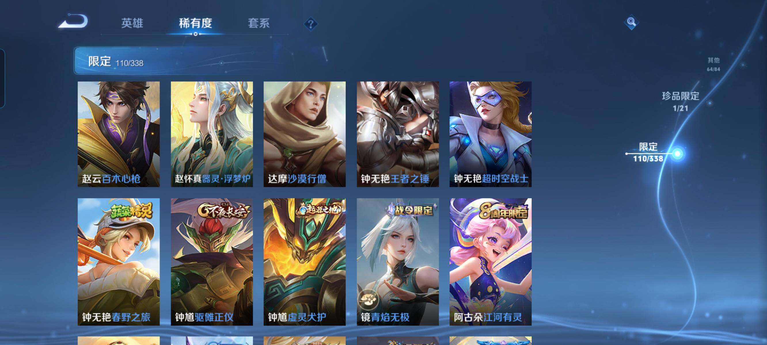 HPCMW3336304和平精英账号详情图42