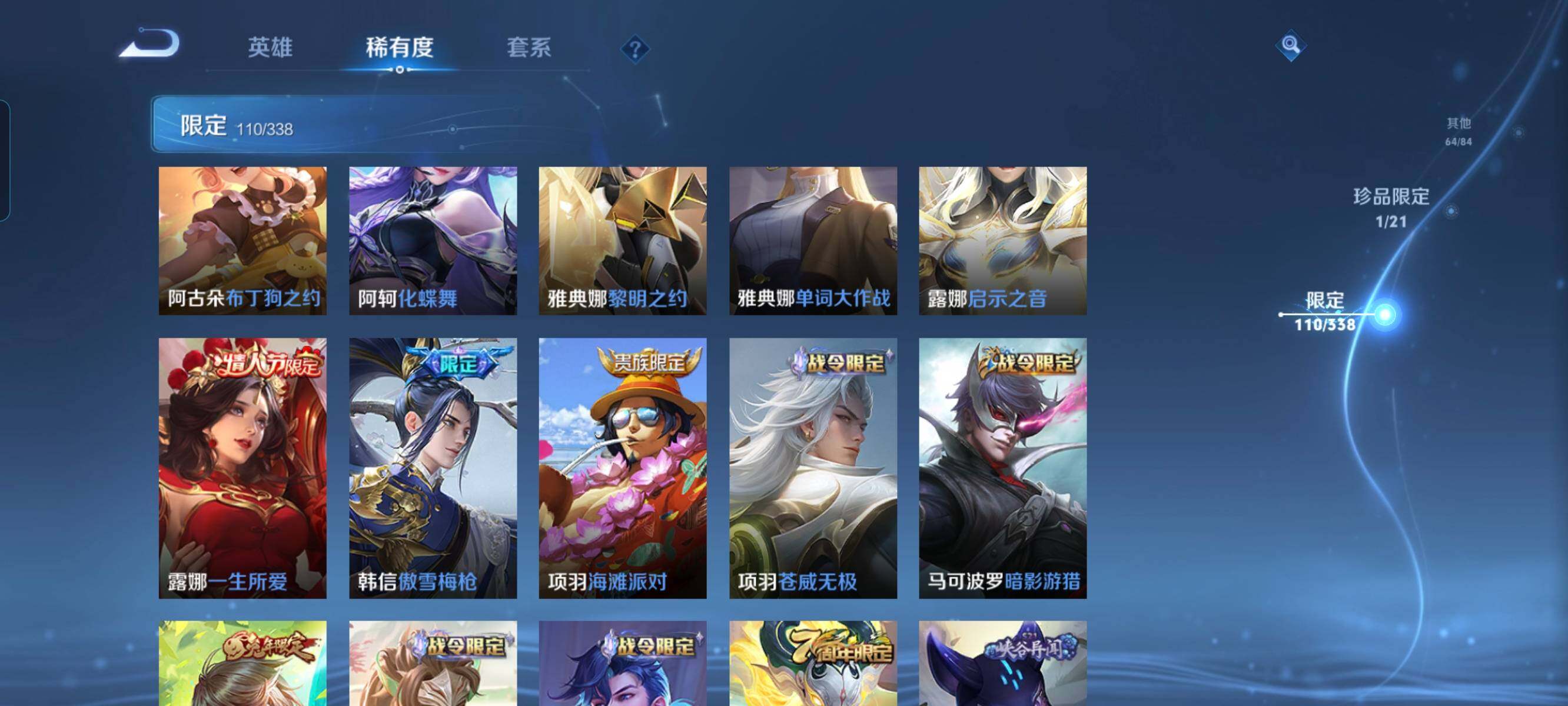 HPCMW3336304和平精英账号详情图43