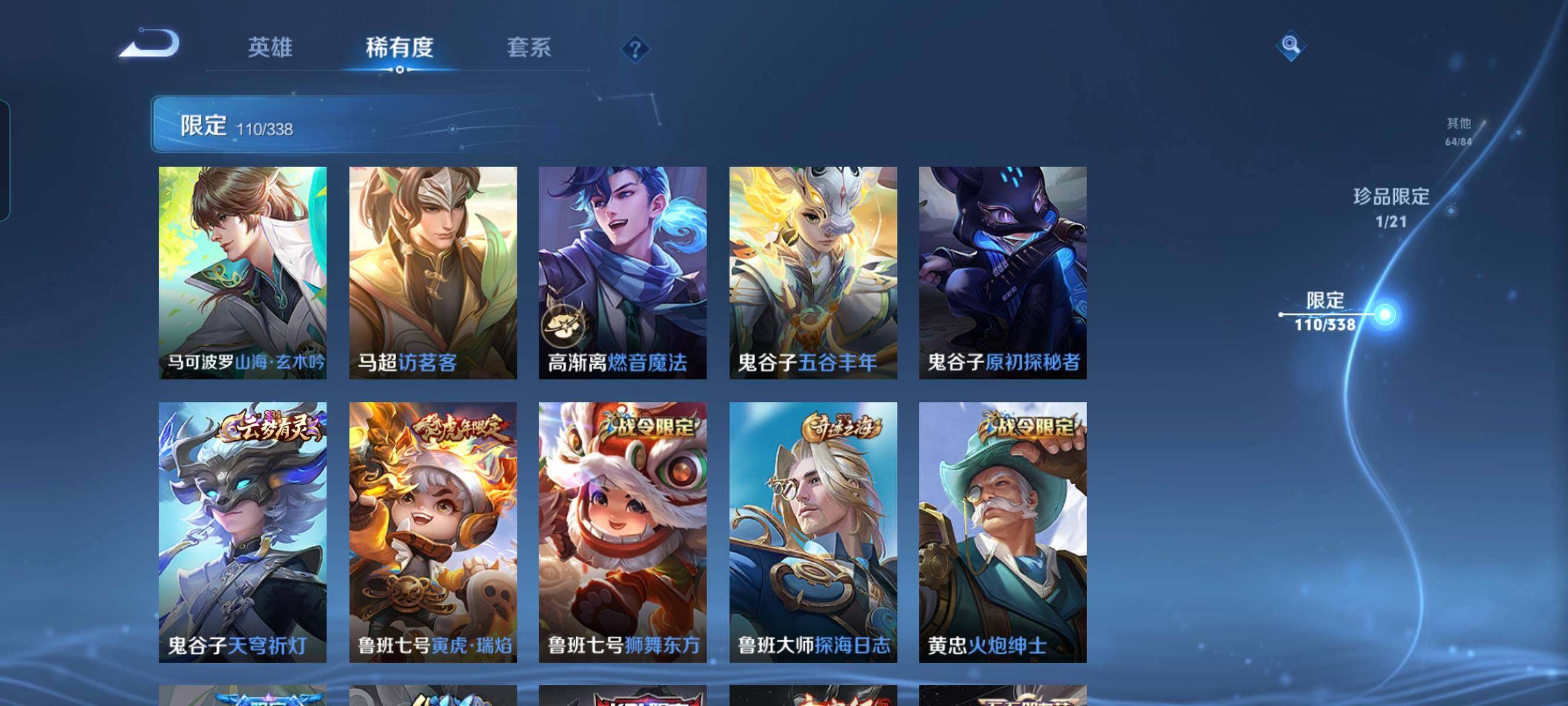 HPCMW3336304和平精英账号详情图44