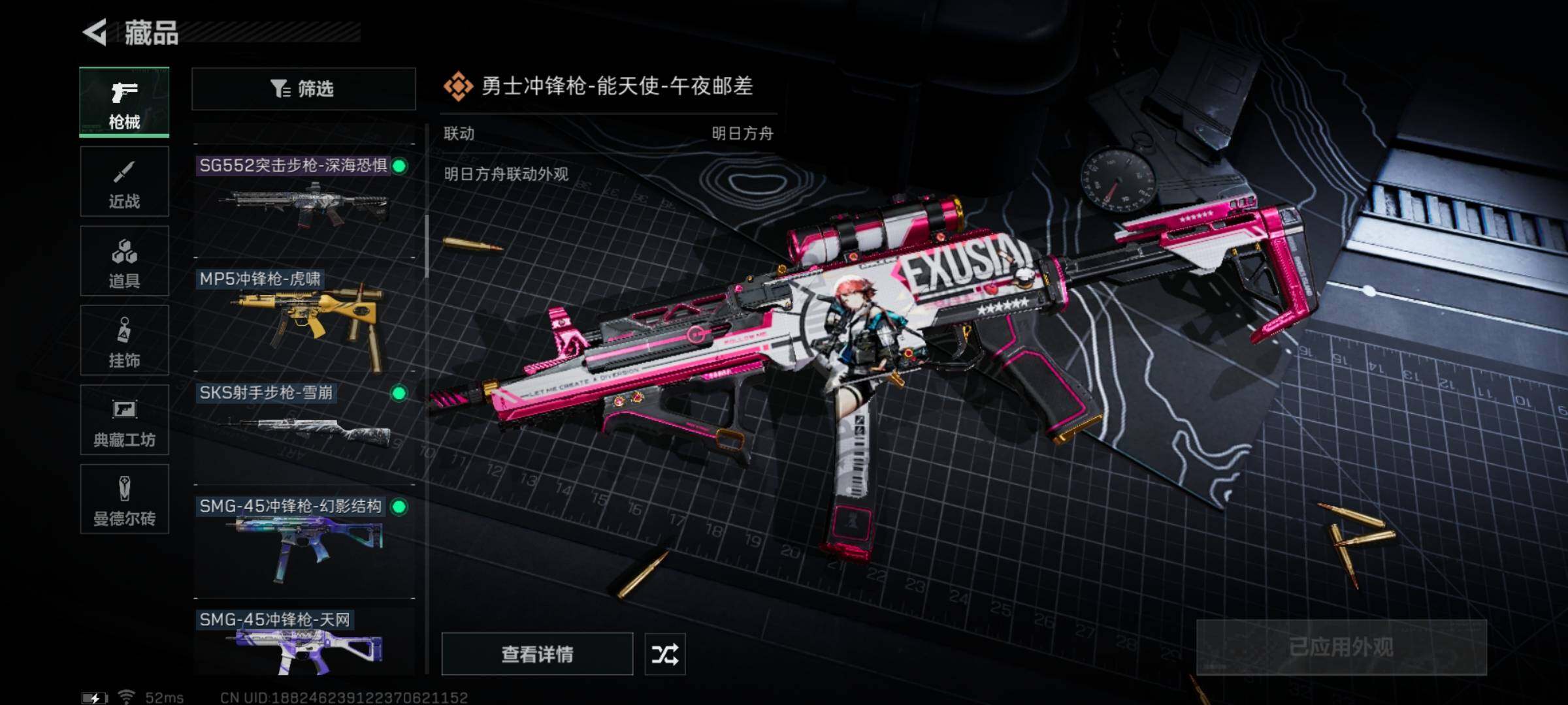 SJZYXS322902三角洲行动账号详情图7