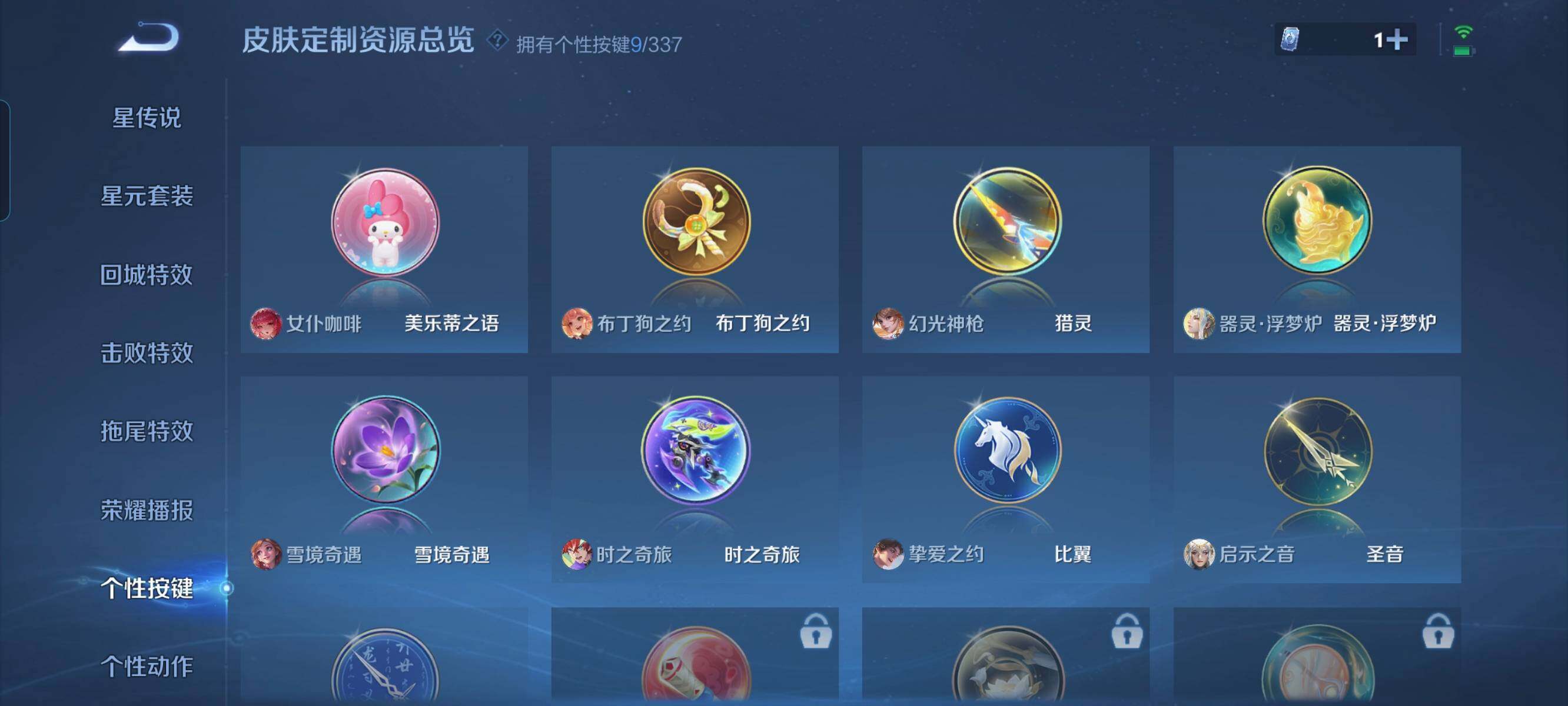 HPCMW3336304和平精英账号详情图52