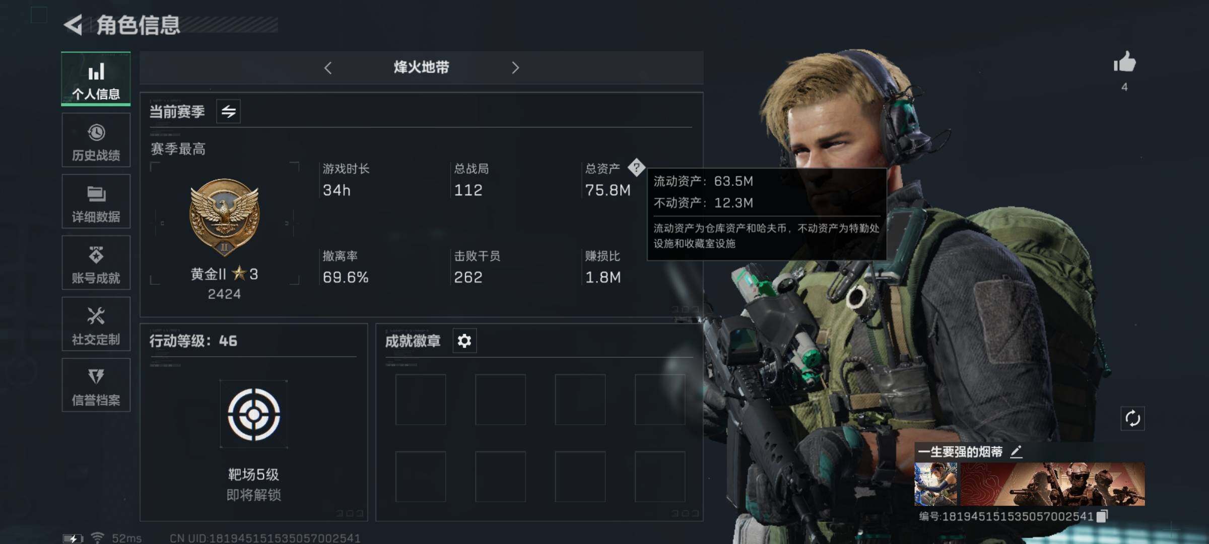 三角洲行动账号QQ[10798215]【5体4负·70M资产号】【Q区三端互通】【无二次-2025.9.14出二次】ASYs2928-特勤处：仓库7级/训练中心5级/靶场4级-总资产75.8M-哈夫币3593W-烽火等