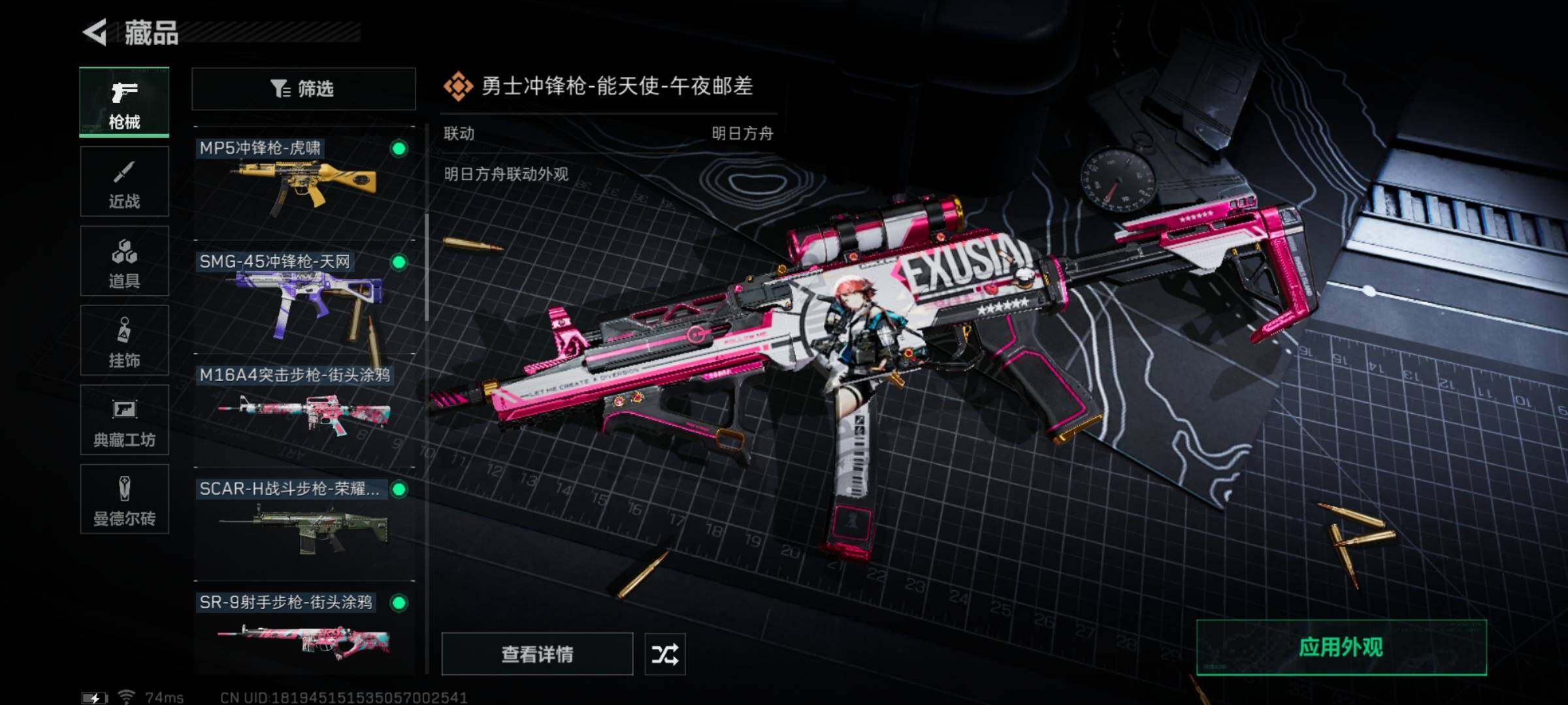 SJZYXS322892三角洲行动账号详情图6
