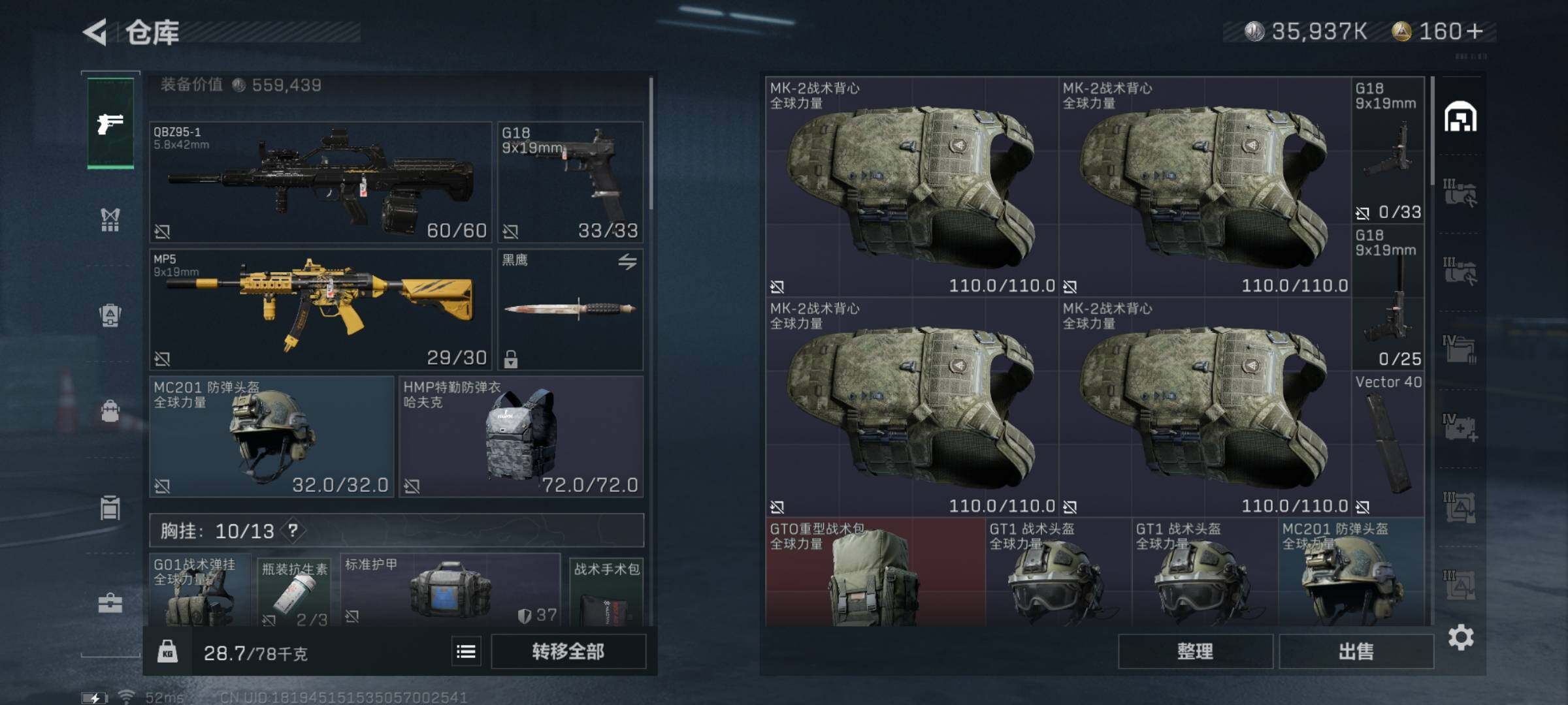 SJZYXS322892三角洲行动账号详情图10