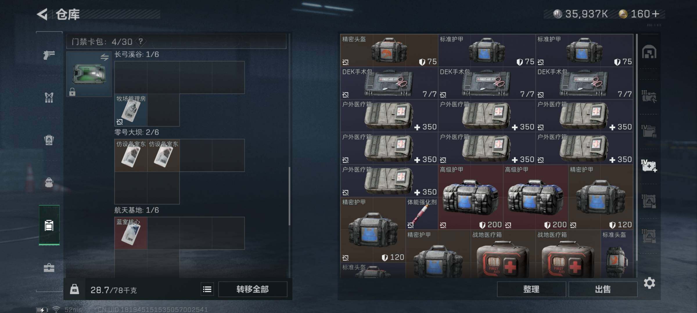 SJZYXS322892三角洲行动账号详情图13
