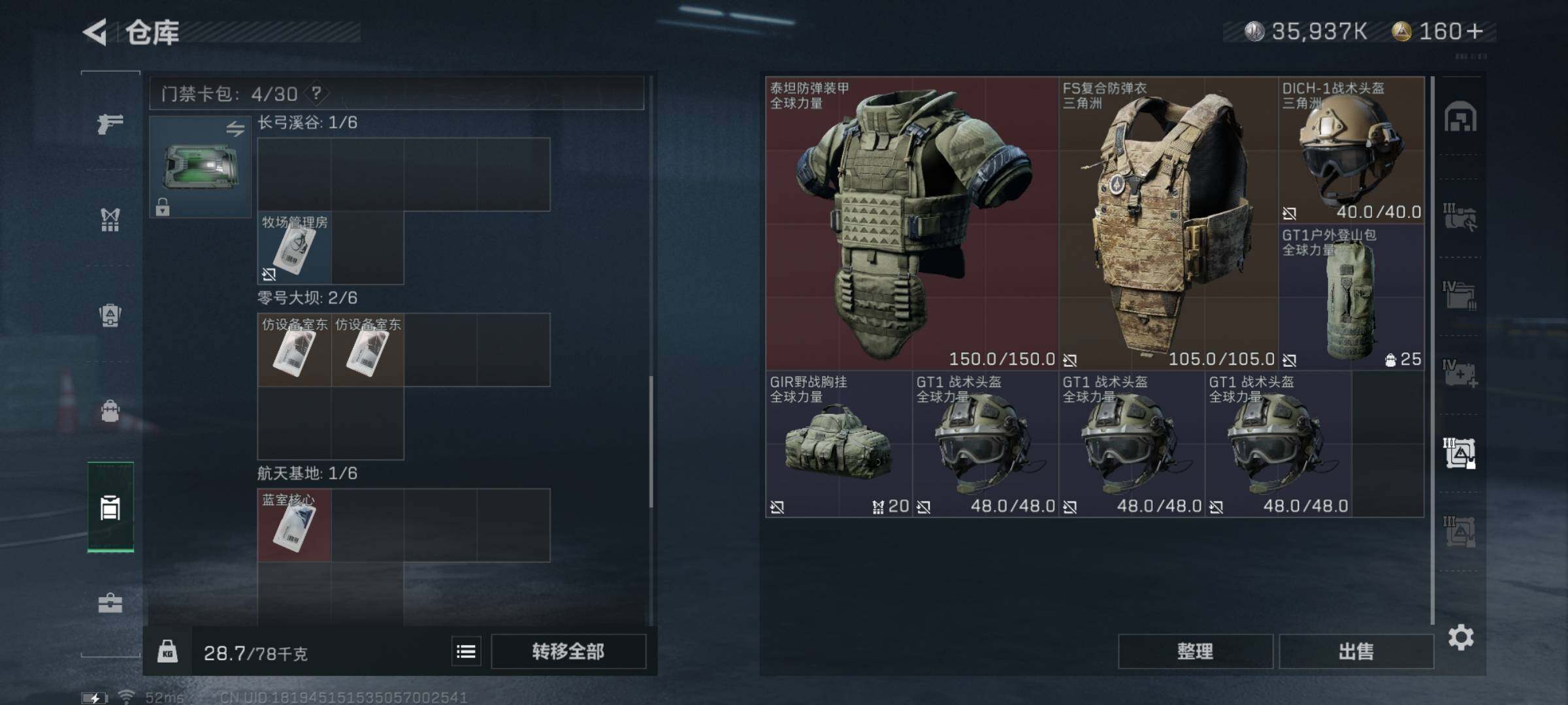SJZYXS322892三角洲行动账号详情图14