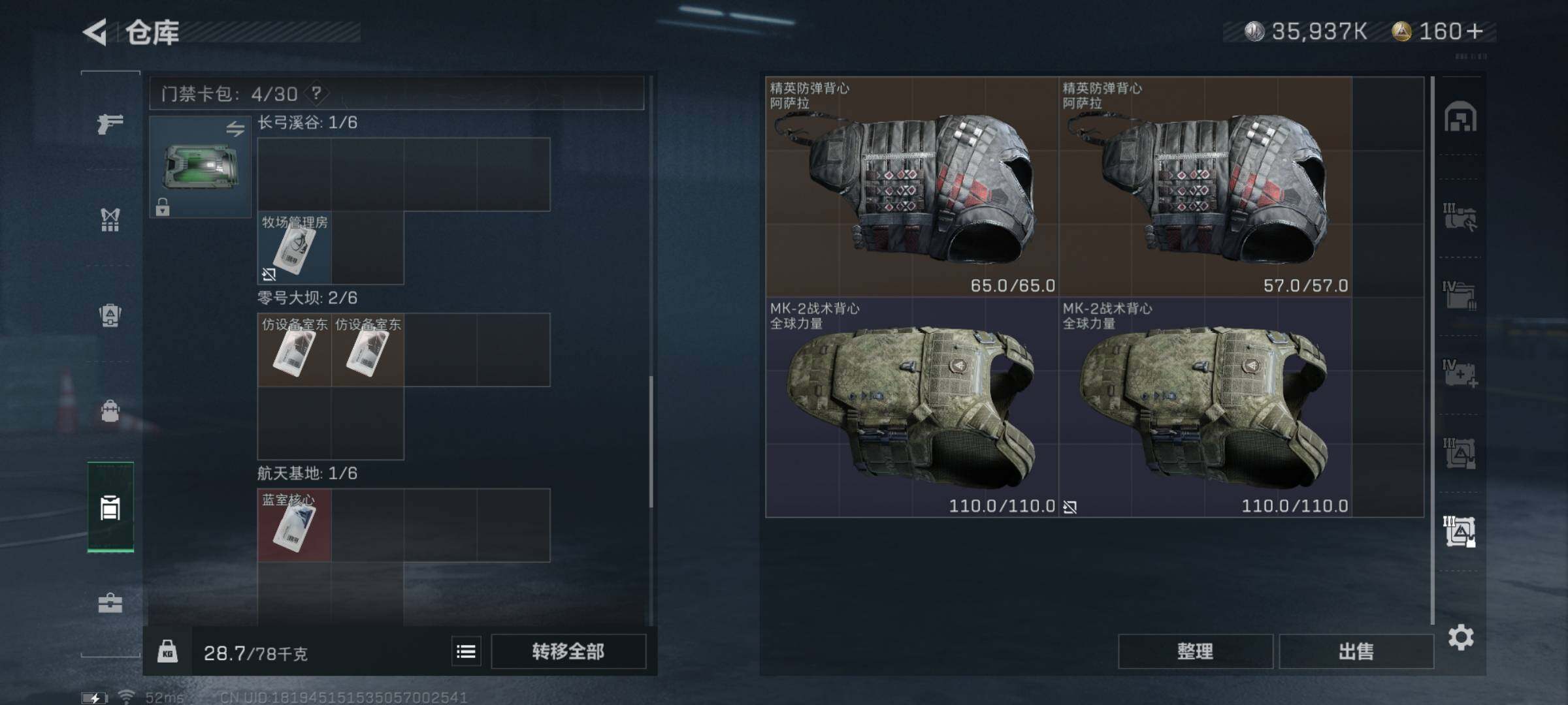 SJZYXS322892三角洲行动账号详情图15