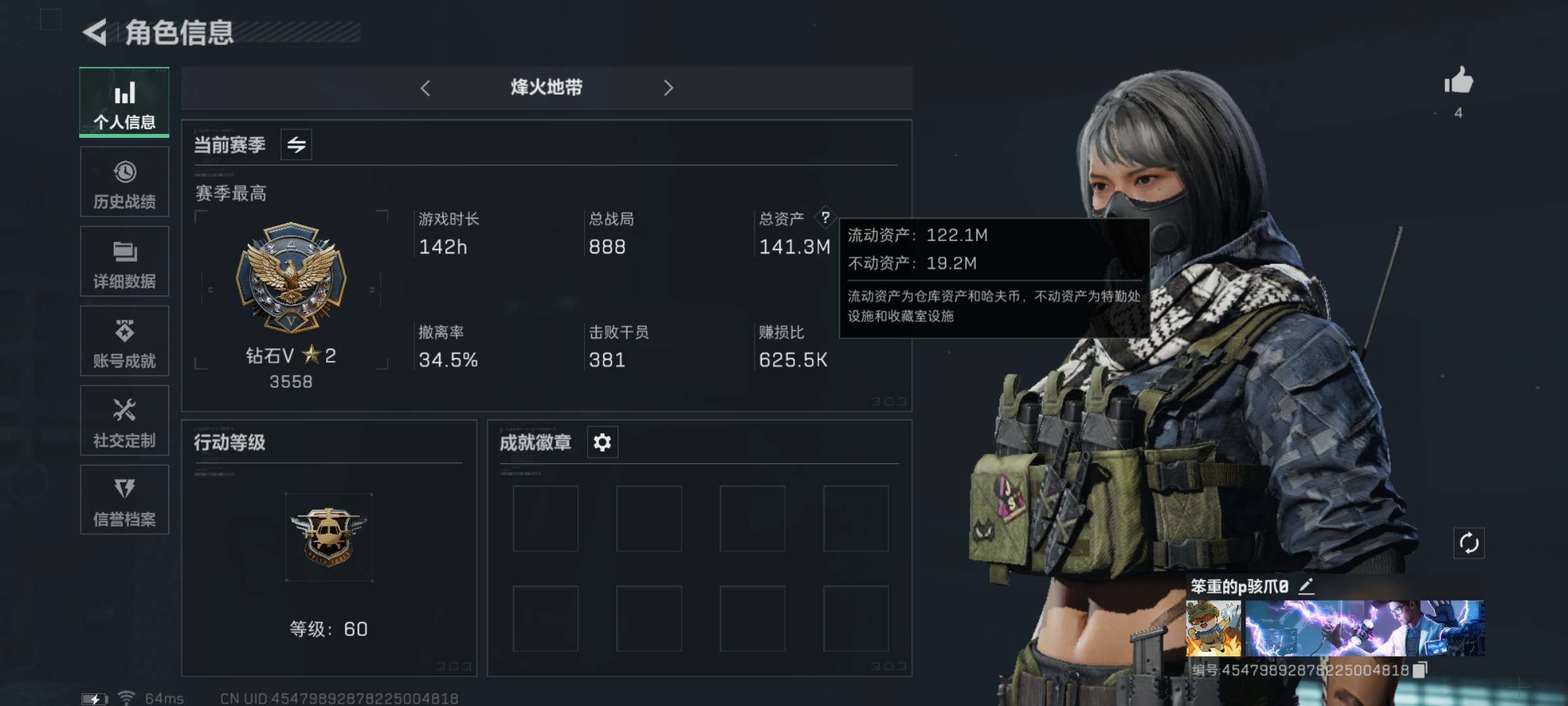 三角洲行动账号QQ【黑天际线·6体3负·140M高额资产】【Q区三端互通】【可二次】ASYs2803-特勤处：仓库7级/训练中心6级/靶场3级-总资产141.3M-哈夫币826W-烽火等级：60级【勾选了部分账号，详