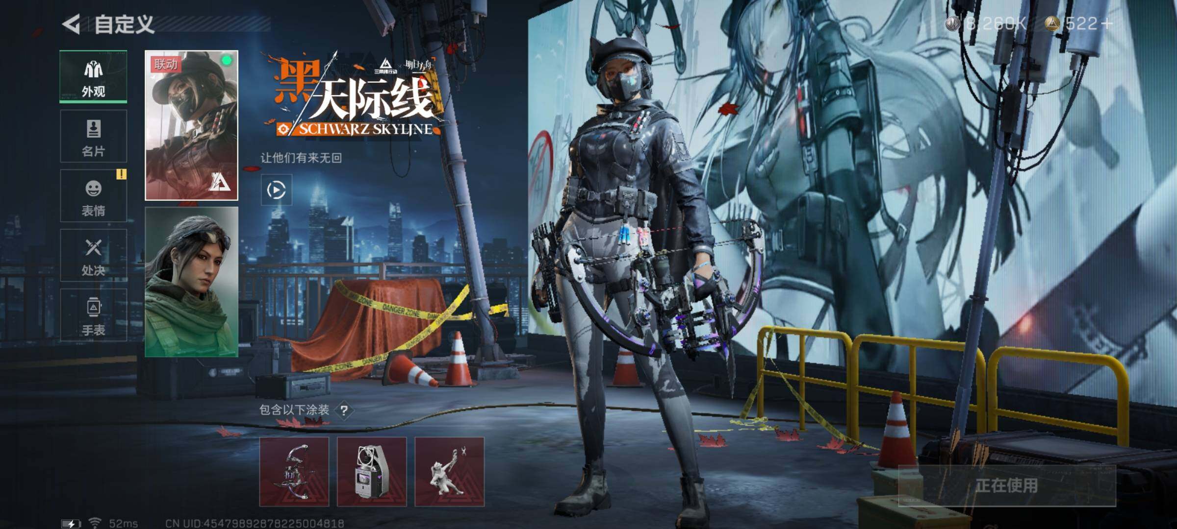 SJZYXS321397三角洲行动账号详情图3