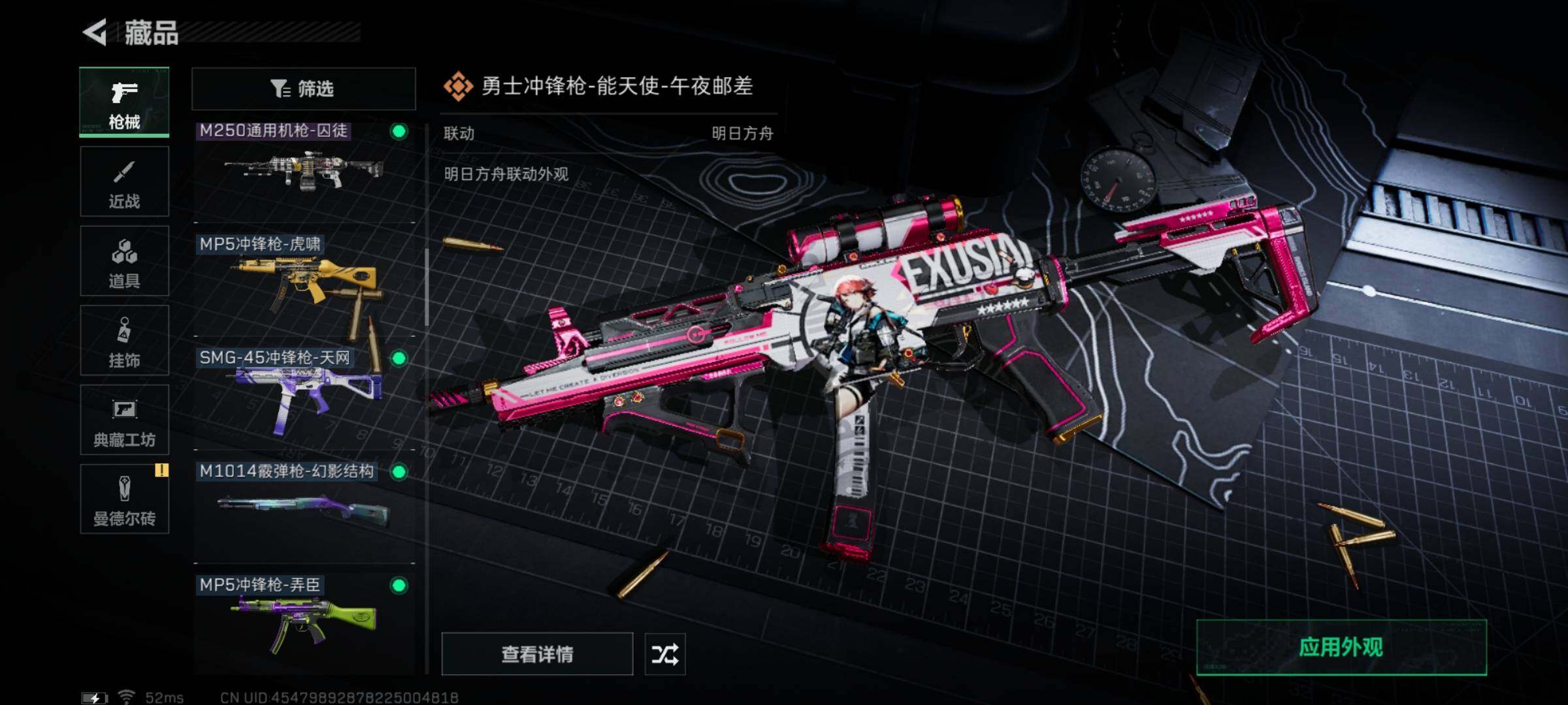 SJZYXS321397三角洲行动账号详情图6