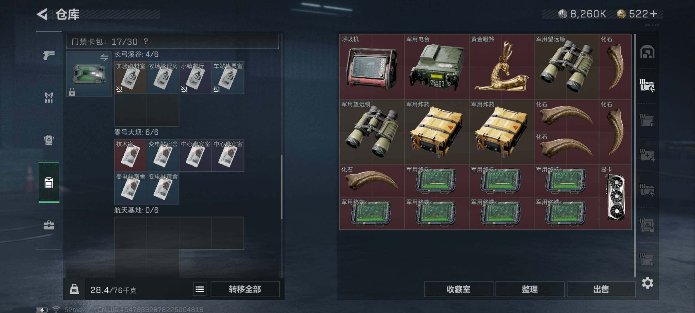 SJZYXS321397三角洲行动账号详情图10