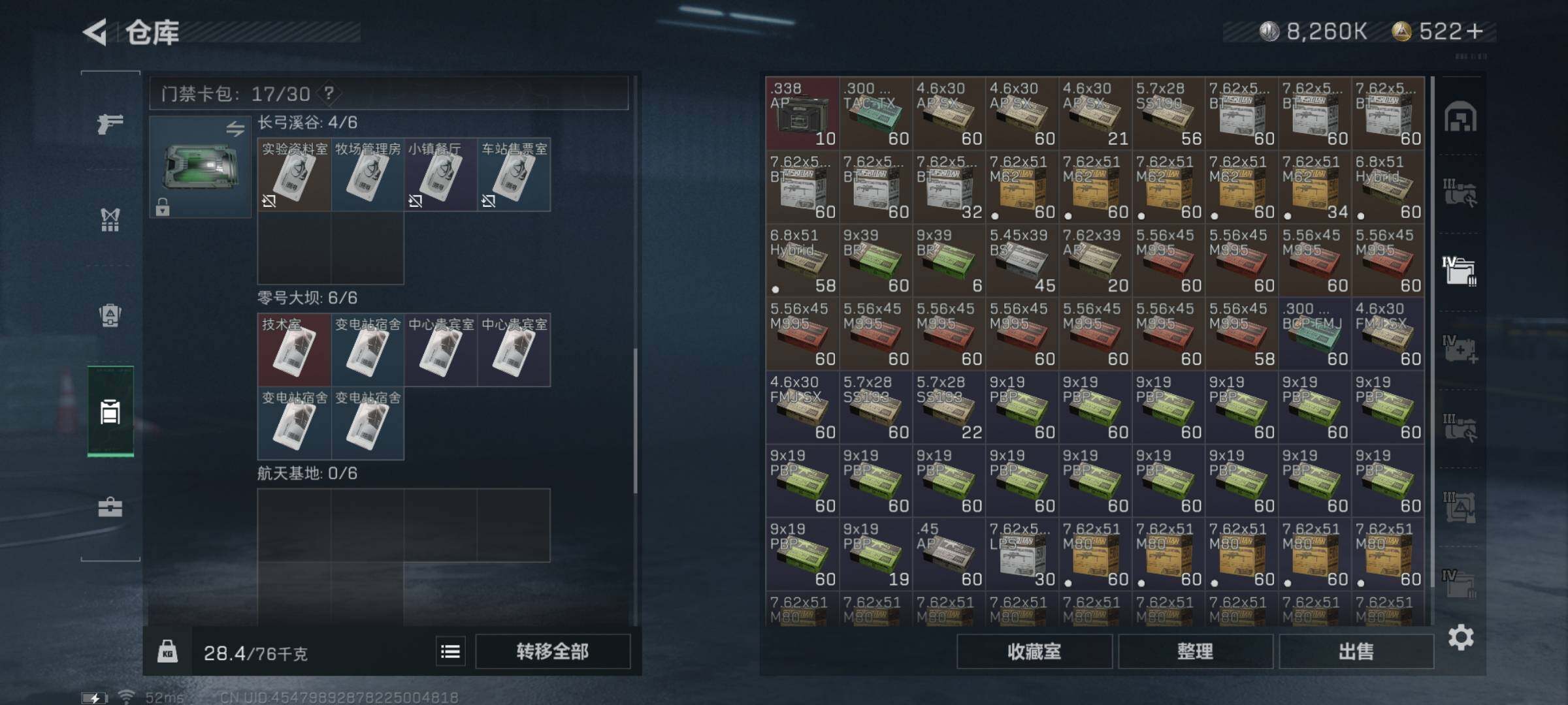 SJZYXS321397三角洲行动账号详情图11