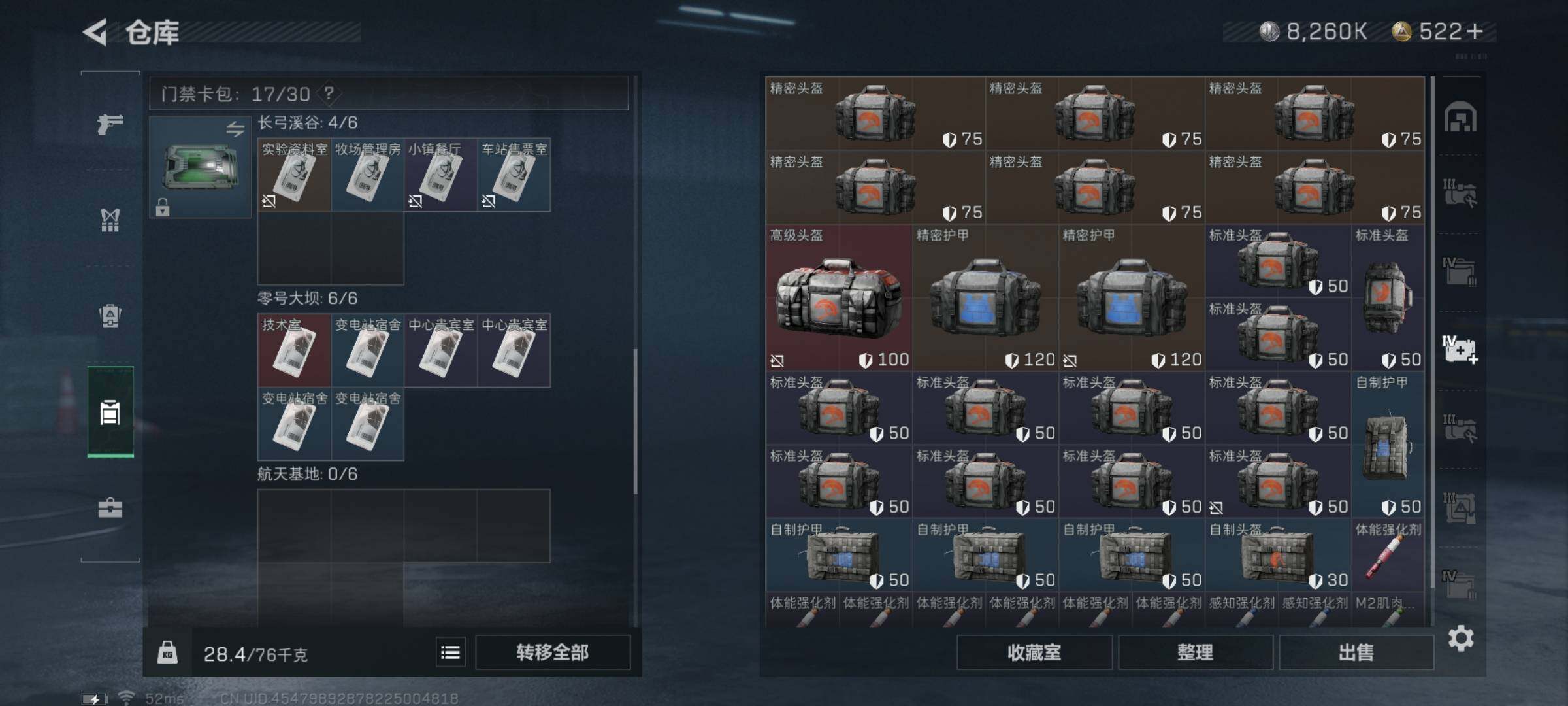 SJZYXS321397三角洲行动账号详情图12