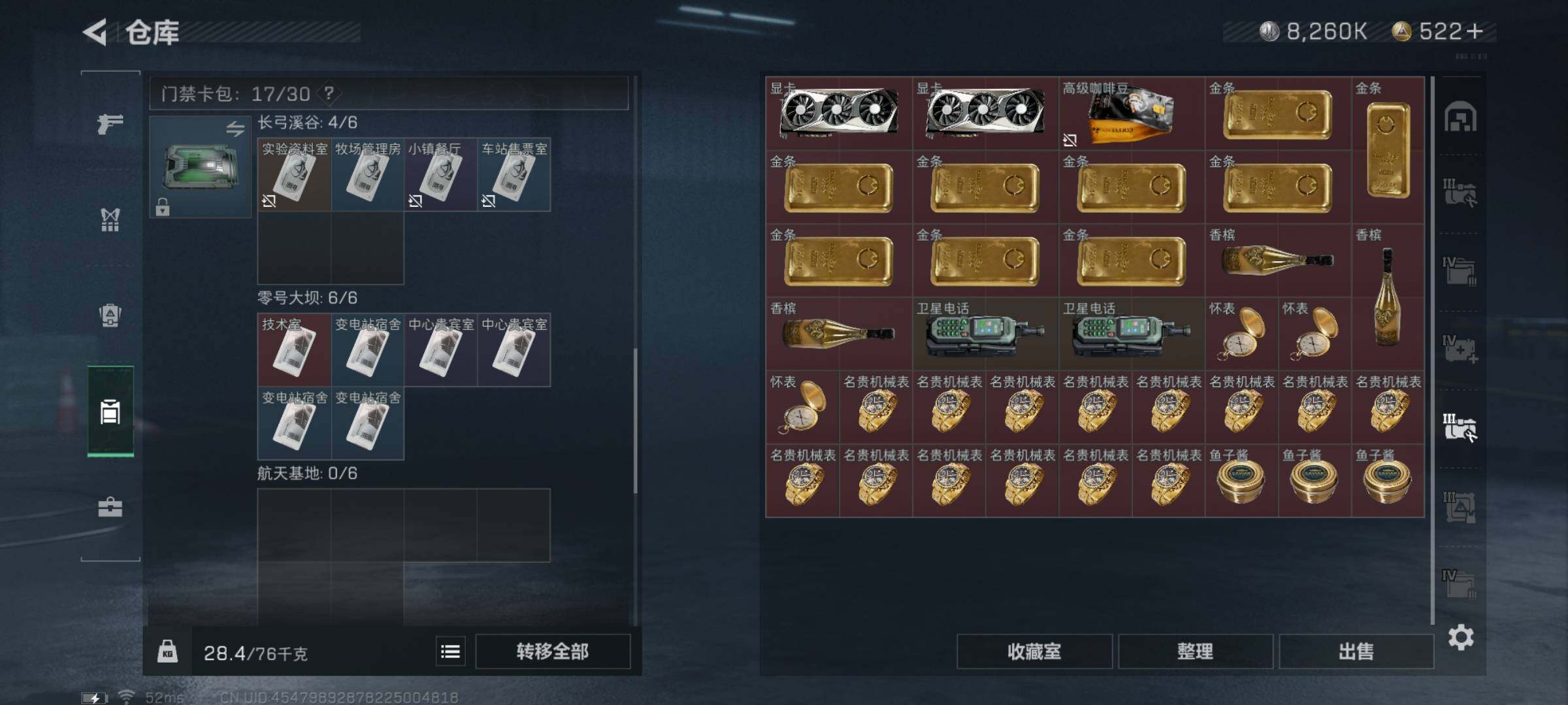 SJZYXS321397三角洲行动账号详情图13