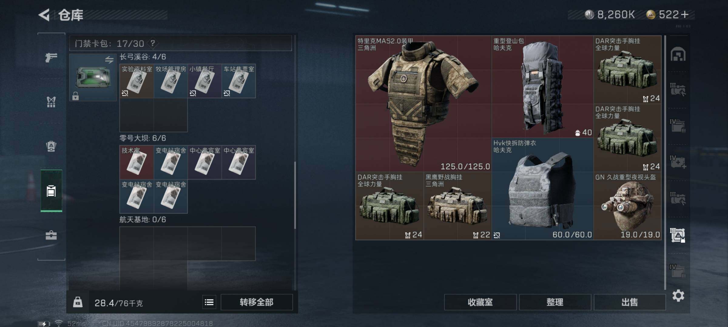 SJZYXS321397三角洲行动账号详情图14