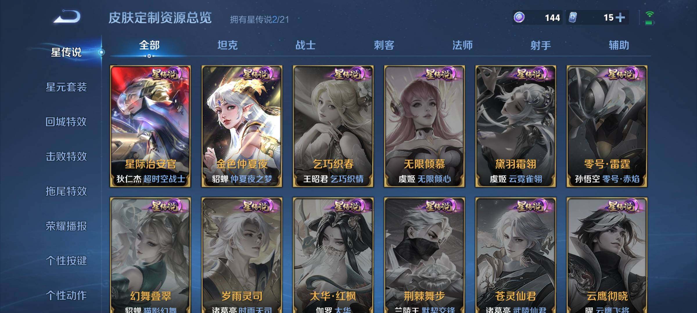 WZCMW3290399王者荣耀账号详情图10