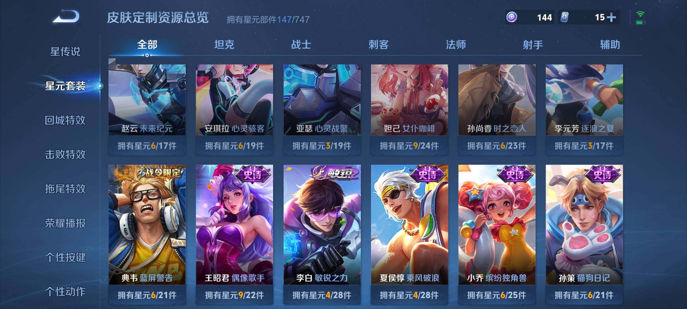 WZCMW3290399王者荣耀账号详情图21