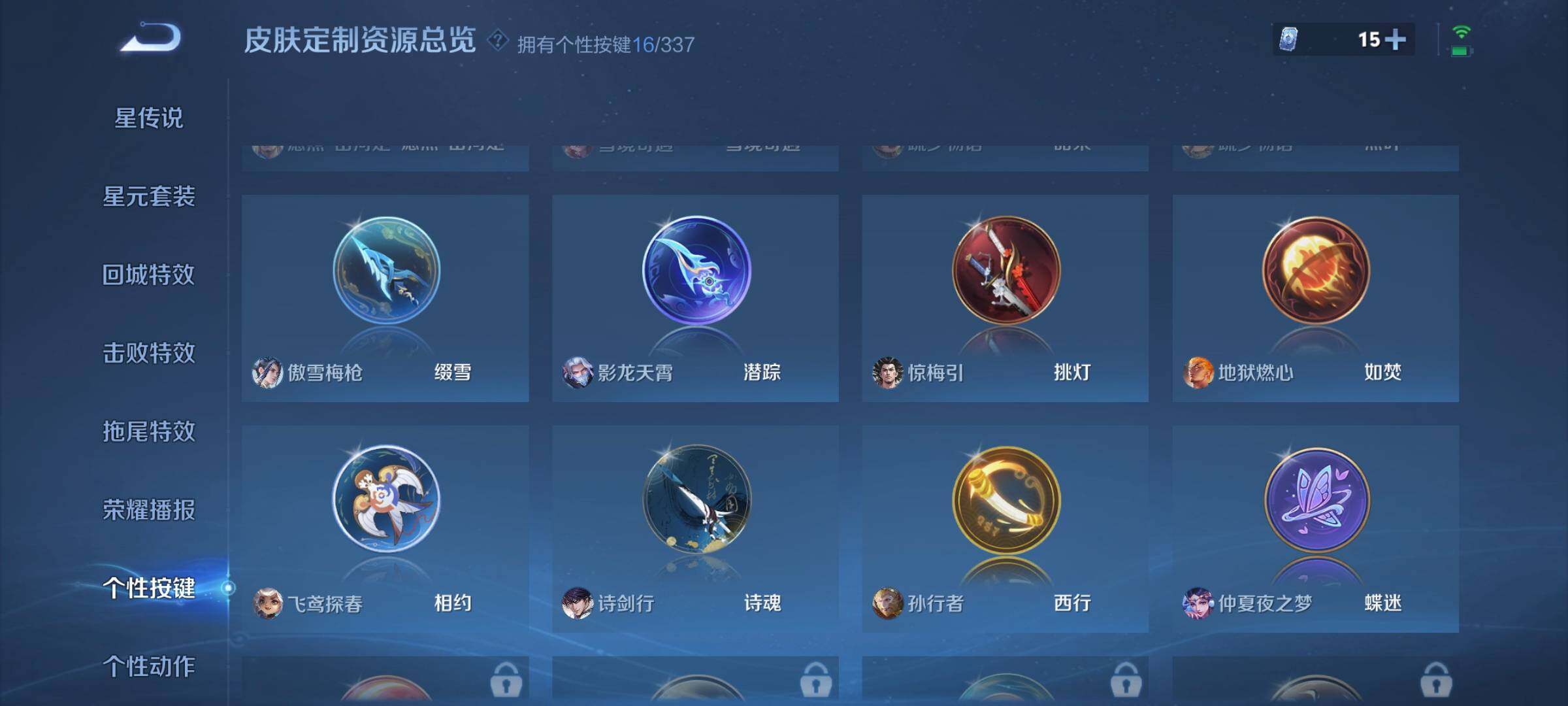 WZCMW3290399王者荣耀账号详情图24