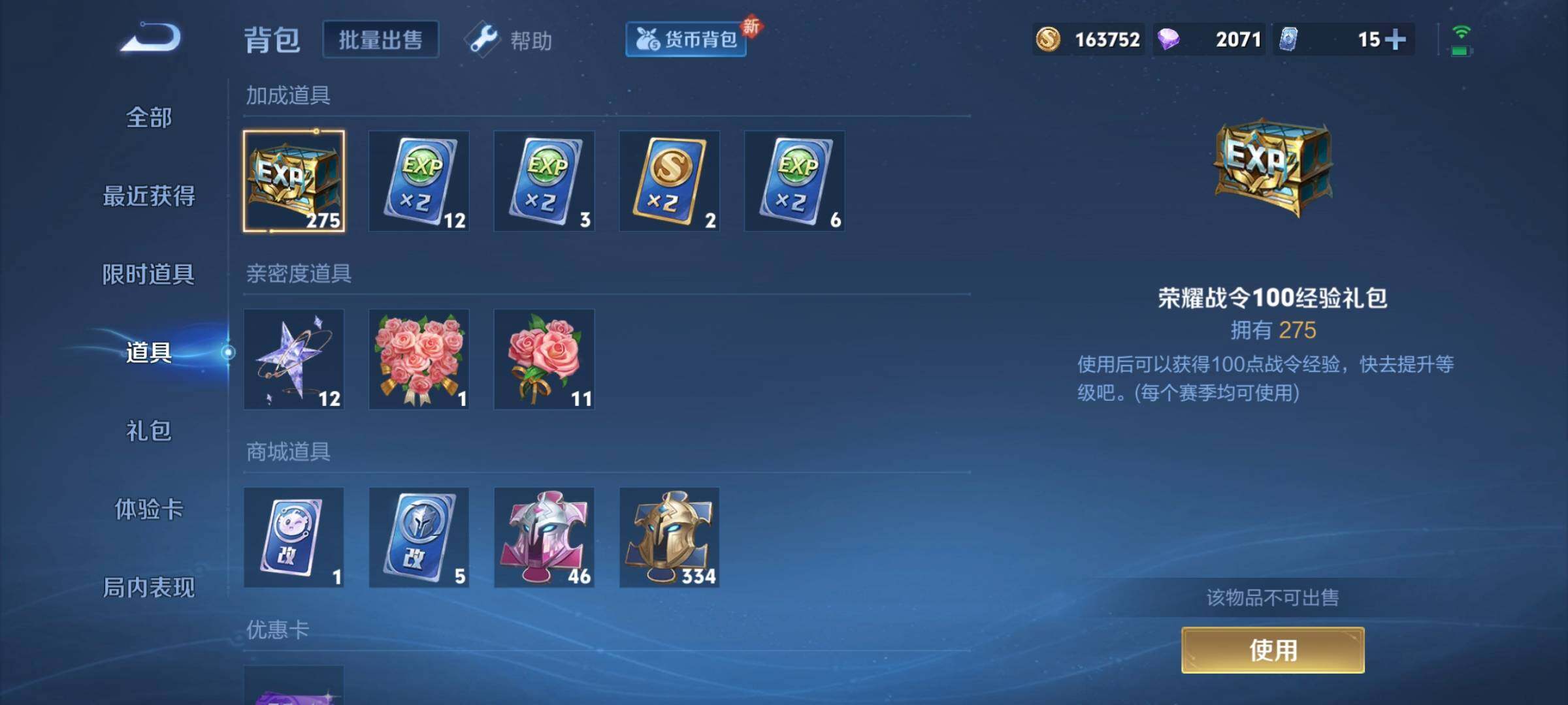WZCMW3290399王者荣耀账号详情图29