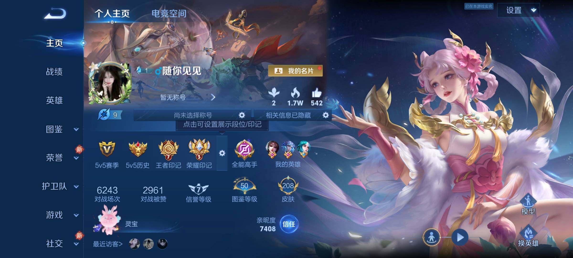 WZCMW3290399王者荣耀账号详情图2