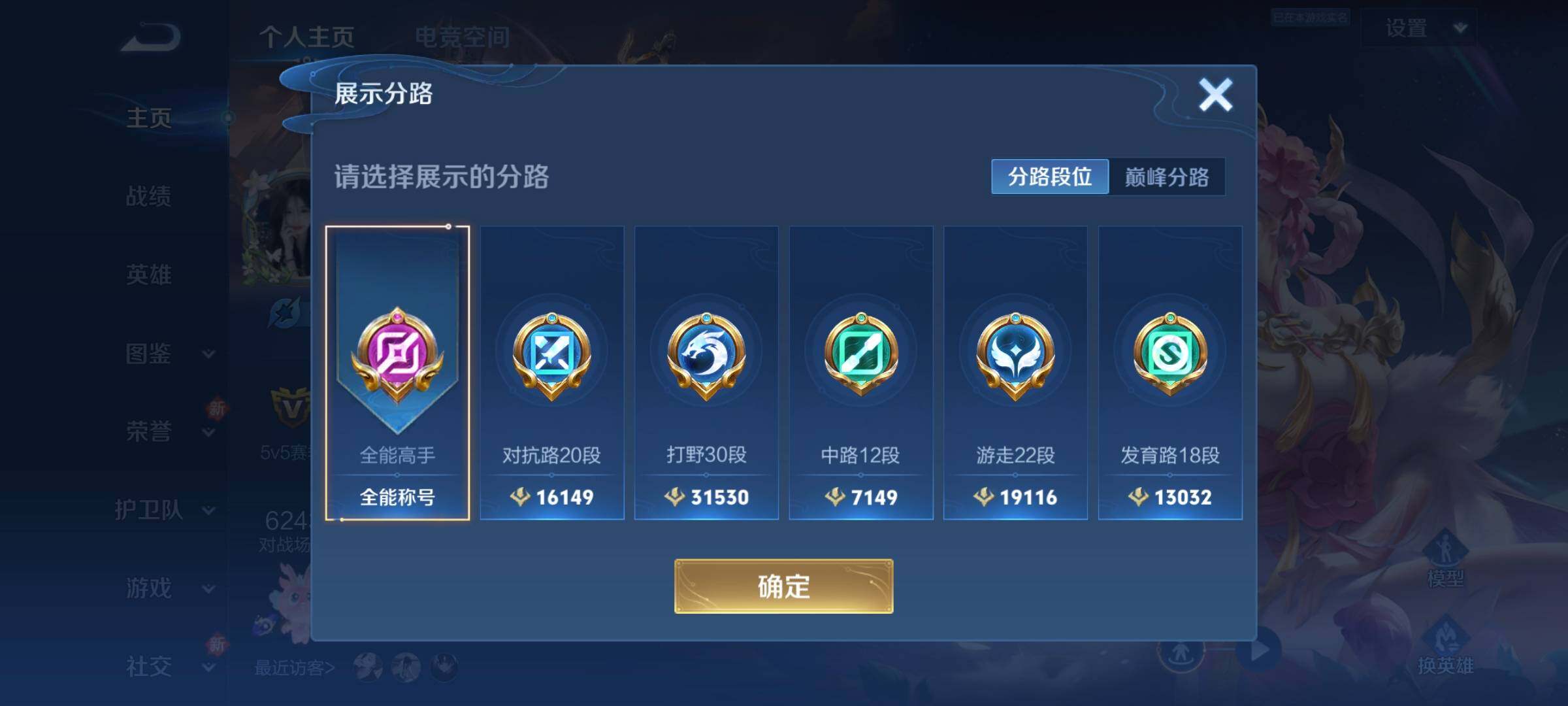 WZCMW3290399王者荣耀账号详情图30
