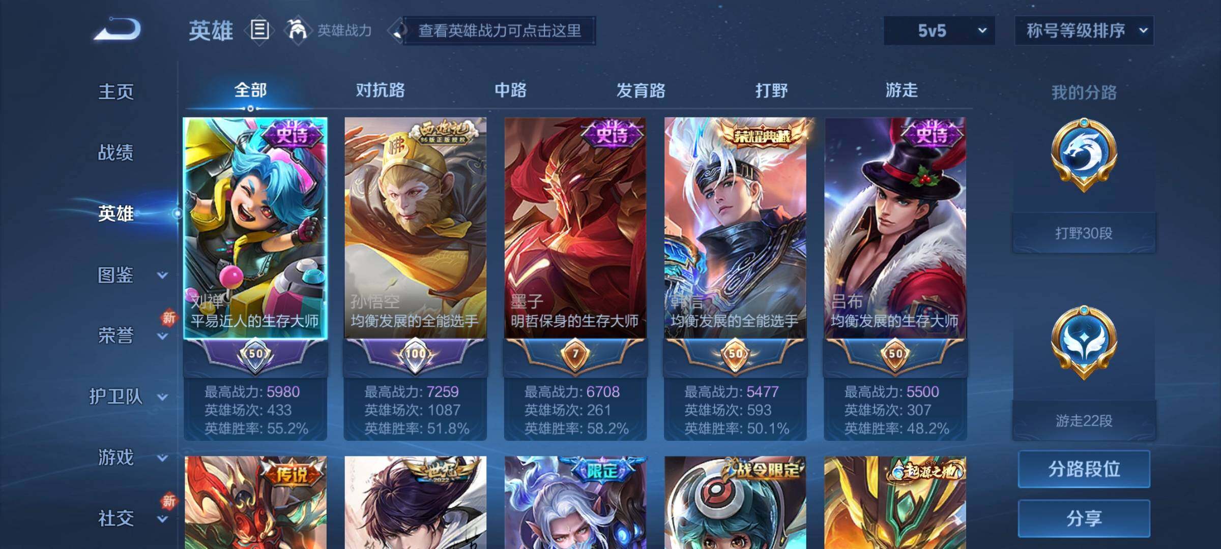 WZCMW3290399王者荣耀账号详情图3