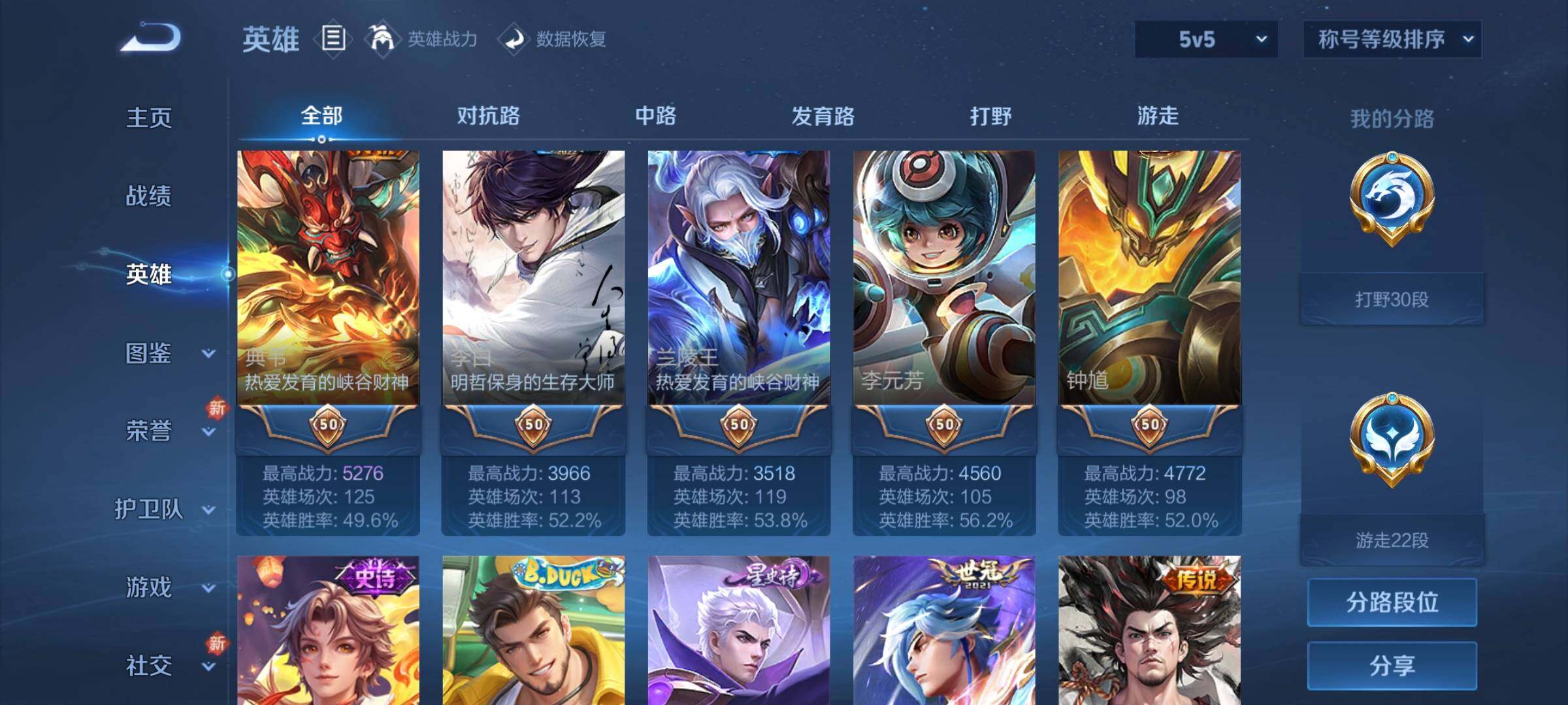 WZCMW3290399王者荣耀账号详情图4