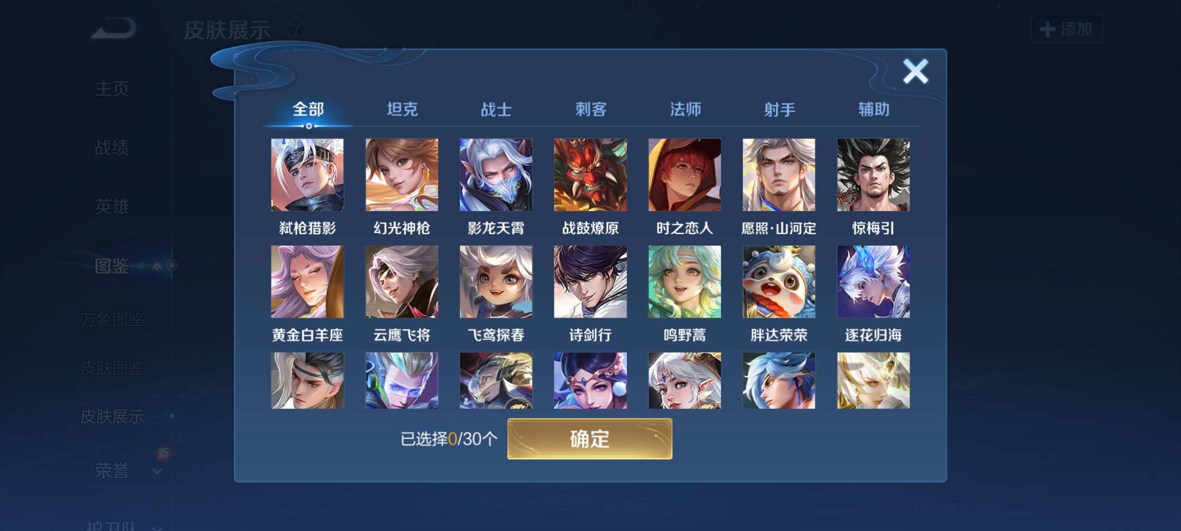 WZCMW3290399王者荣耀账号详情图11