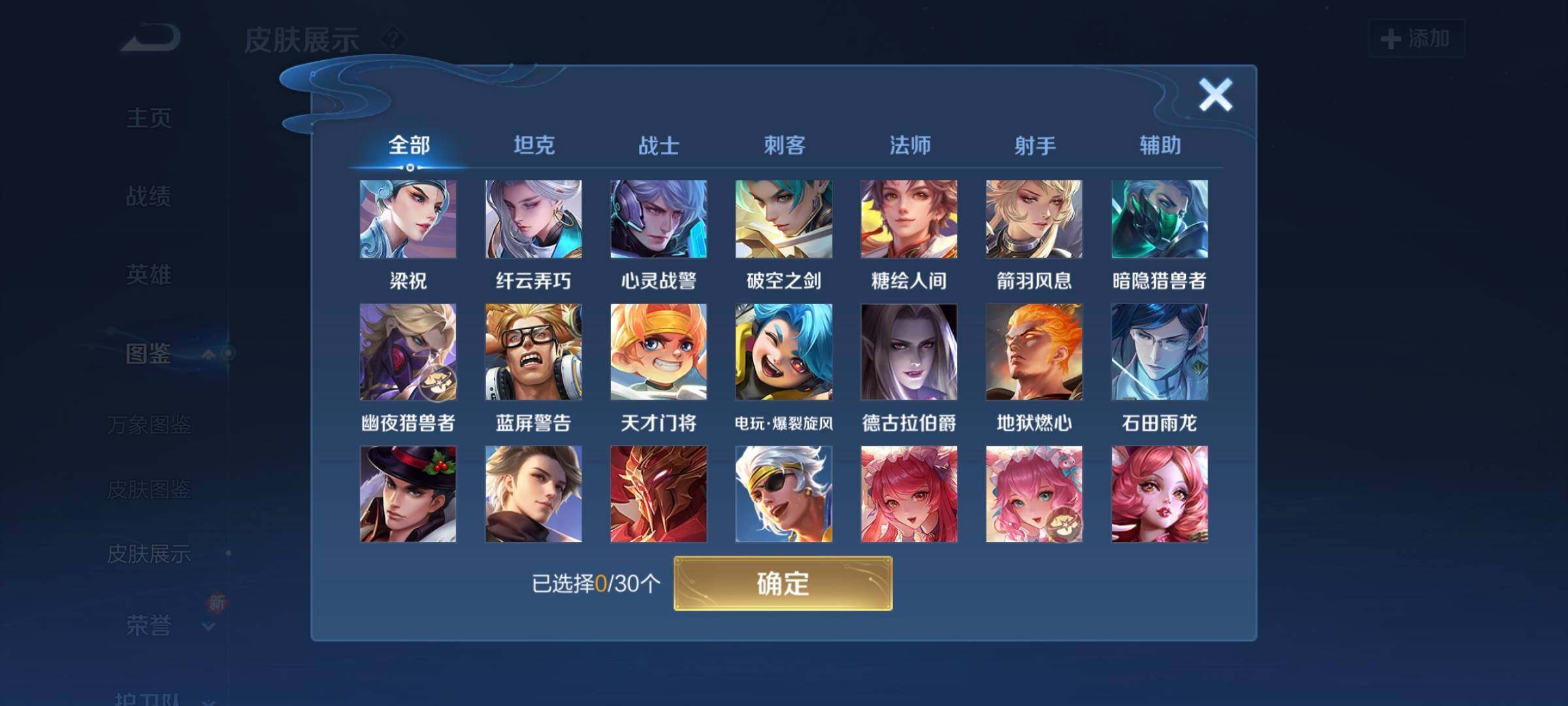 WZCMW3290399王者荣耀账号详情图12