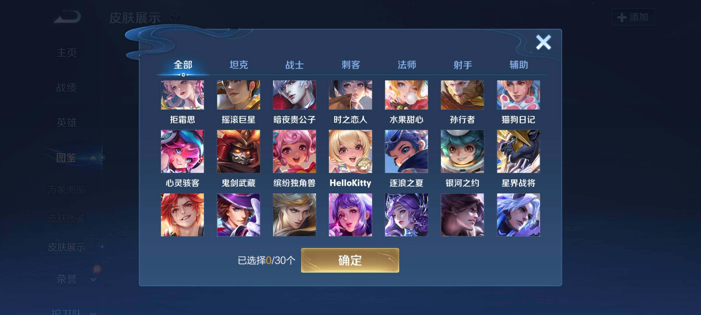 WZCMW3290399王者荣耀账号详情图13